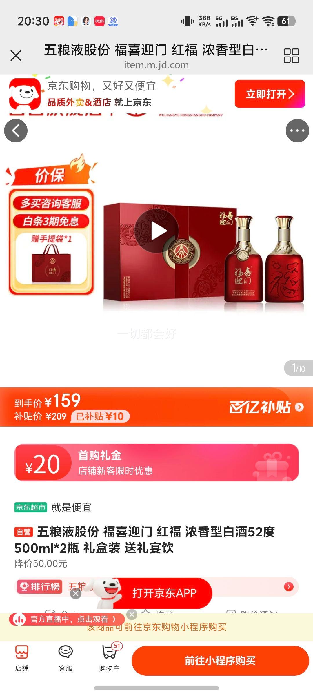 Һ ϲӭ 52 Ũ 500ml 2ƿŻ֤