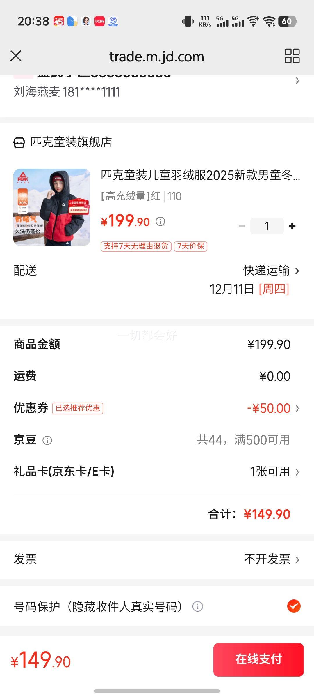 ƥͯװͯ޷2025¿ͯױůŮͯӺ· ߳ 110Ż֤