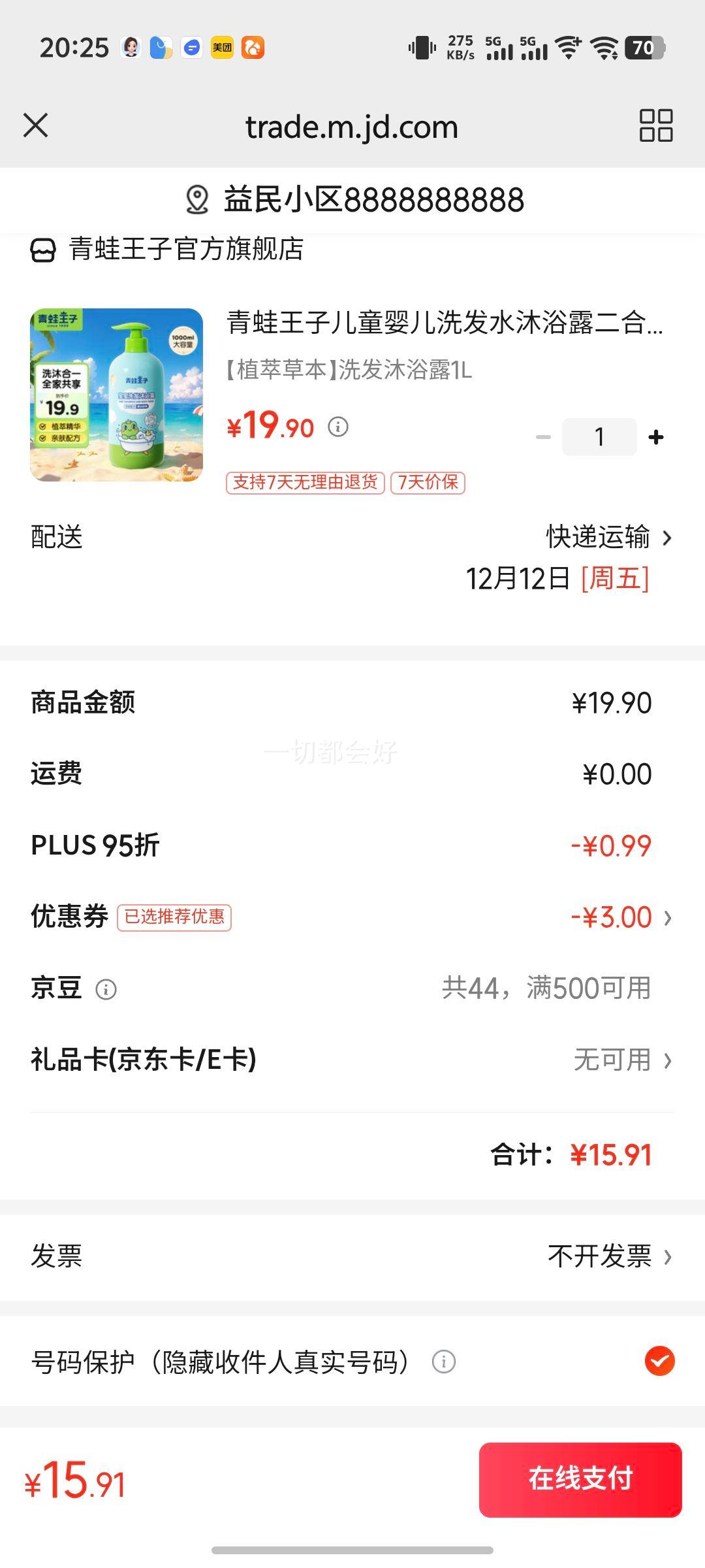 �������Ӷ�ͯӤ��ϴ��ˮ��ԡ¶����һ Ҭ���䷽����0-12����ԡ��ϴͷ�� ��ֲ�Ͳݱ���ϴ����ԡ¶1L�Ż�֤��