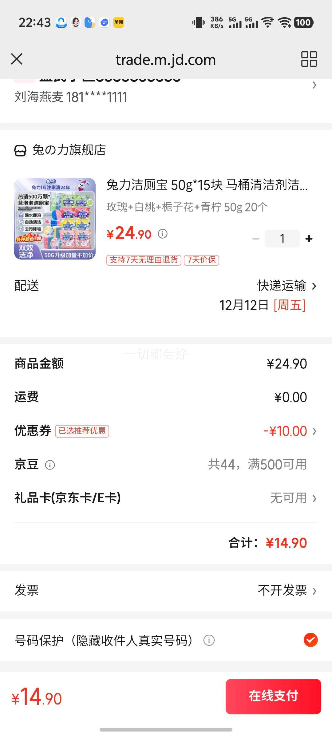 ޱ 50g*15 Ͱ޿ݲˮͰ õ++ӻ+ 50g 20Ż֤