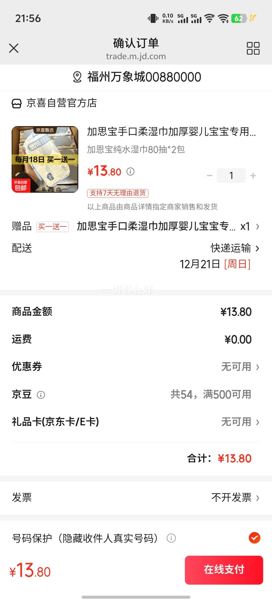 ��˼���ֿ���ʪ���Ӻ�Ӥ������ר��ʪֽ�������ͥʵ��װ���װ �Ӷ�����ˮʪ��80��*2���Ż�֤��