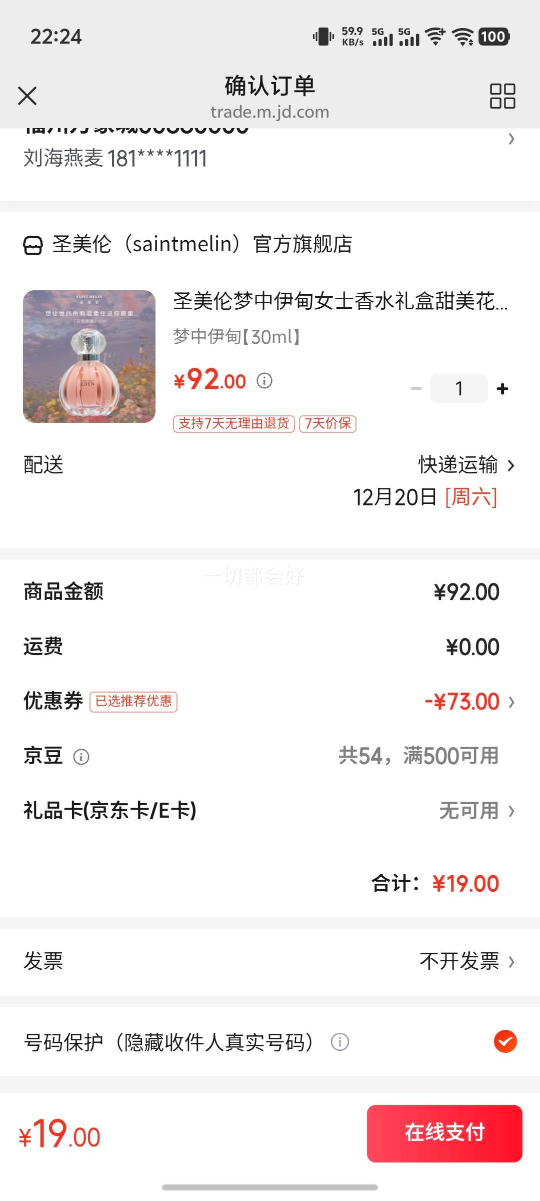 ʥ������������Ůʿ��ˮ����������������³־���������Ů����Ů������ ��������30ml�Ż�֤��