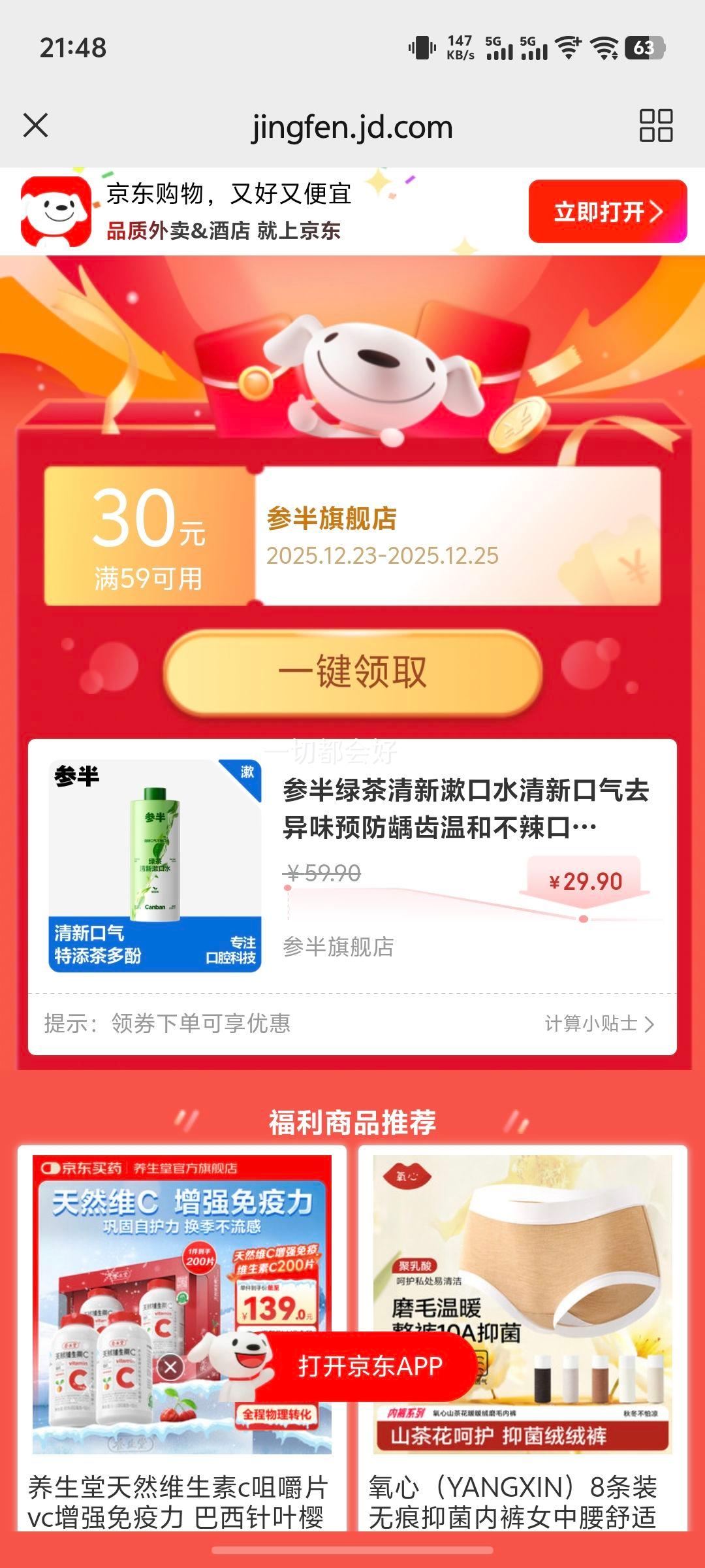 �ΰ��̲���������ˮ���¿���ȥ��ζԤ��ȣ���ºͲ����� 400ml*3ƿ�Ż�֤��