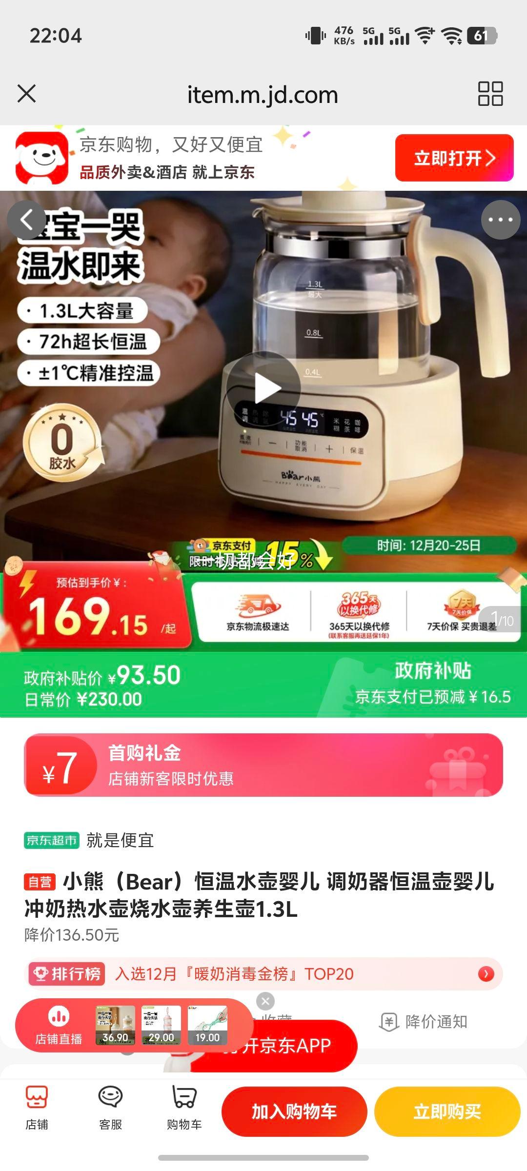 С�ܣ�Bear������ˮ��Ӥ��  ���������º�Ӥ��������ˮ����ˮ��������1.3L�Ż�֤��