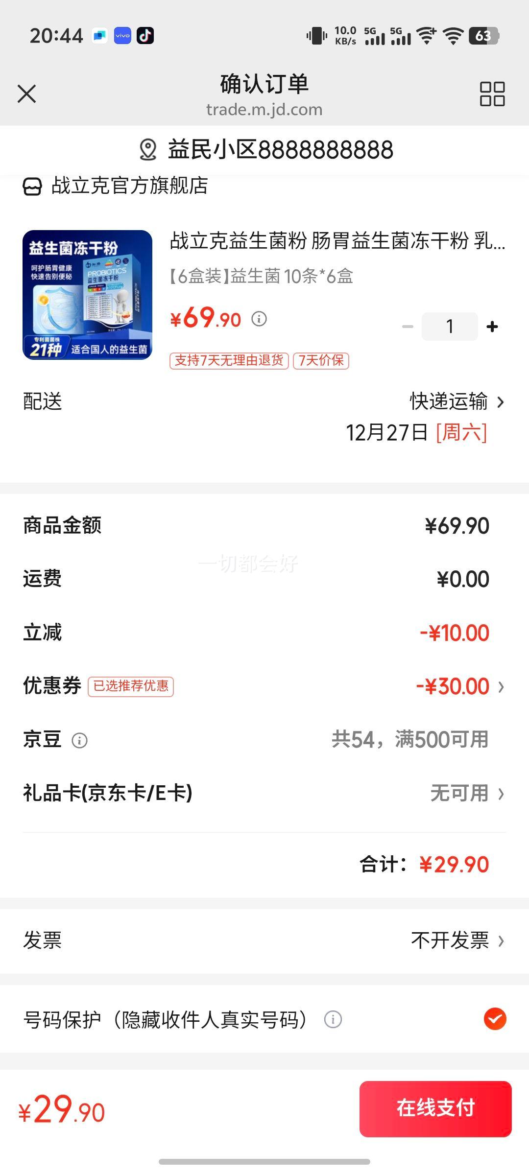 ��ϲͨ����ˮ���ϴ�������˶�ͯ���ױ�ǻ��������80mL/ƿ �ճ����80mL����*3�Ż�֤��