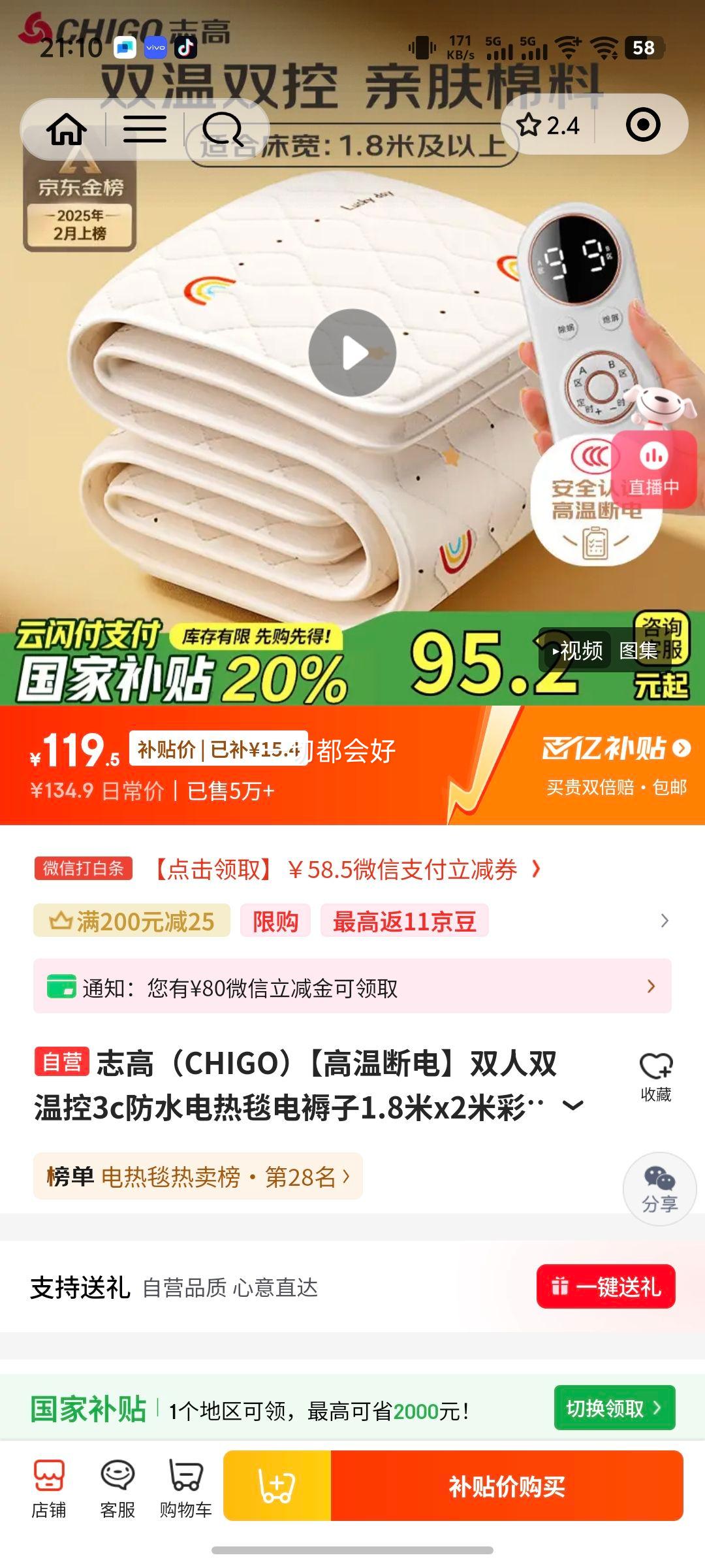 ־�ߣ�CHIGO�����¶ϵ�˫��˫�¿�3c��ˮ����̺������1.8��x2�ײʺ�ӡ���Ż�֤��