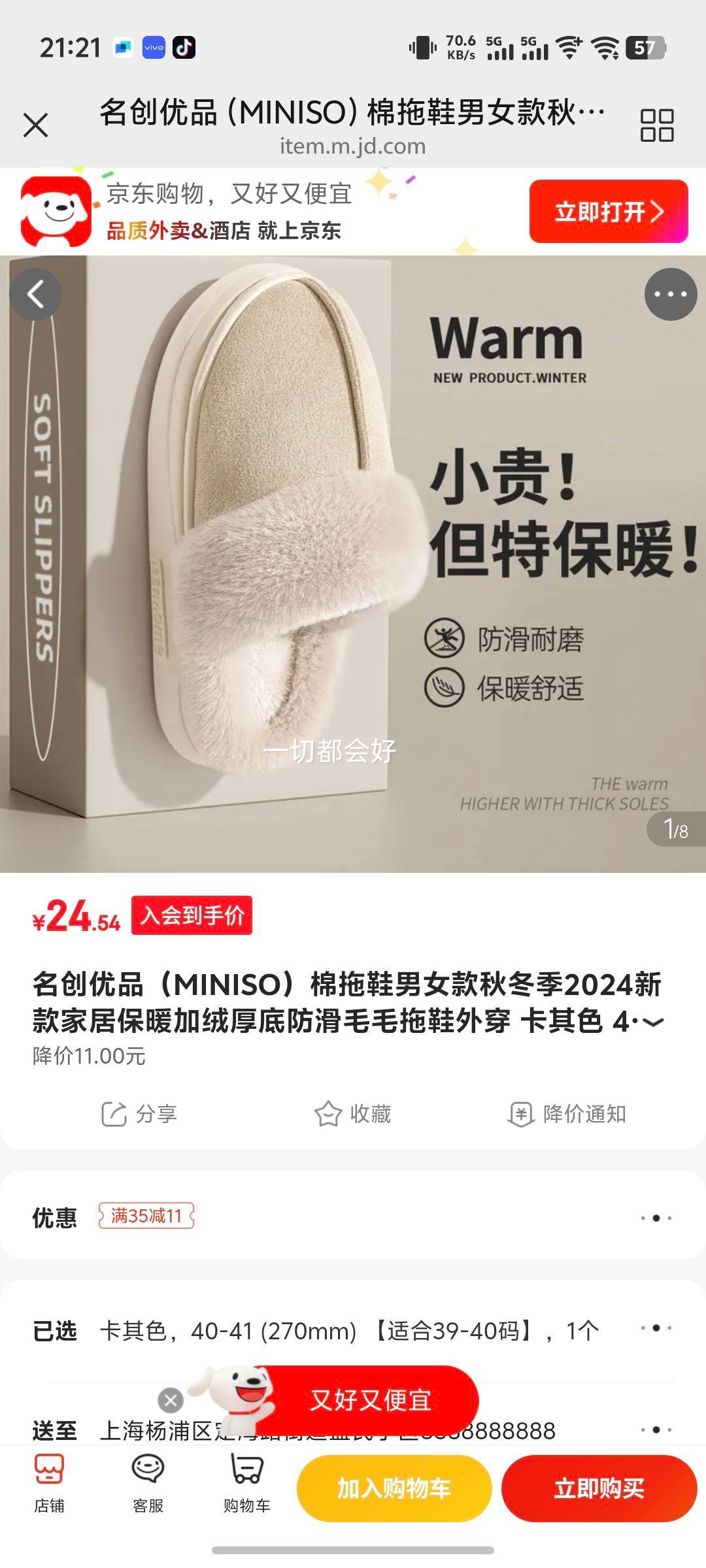 ������Ʒ��MINISO������Ь��Ů���ﶬ��2024�¿�Ҿӱ�ů���޺�׷���ëë��Ь�⴩ ����ɫ 40-41 (270mm) �ʺ�39-40���Ż�֤��
