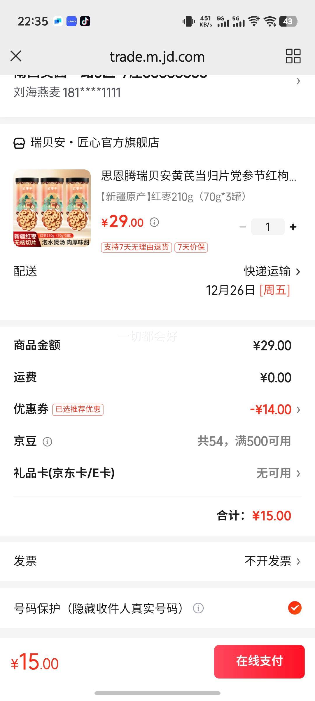 ˼�����𱴰����ε���Ƭ���νں���轺���Ƭ����ʳ����ˮ�����屦����Ѫ������ �½�ԭ������210g��70g*3�ޣ��Ż�֤��