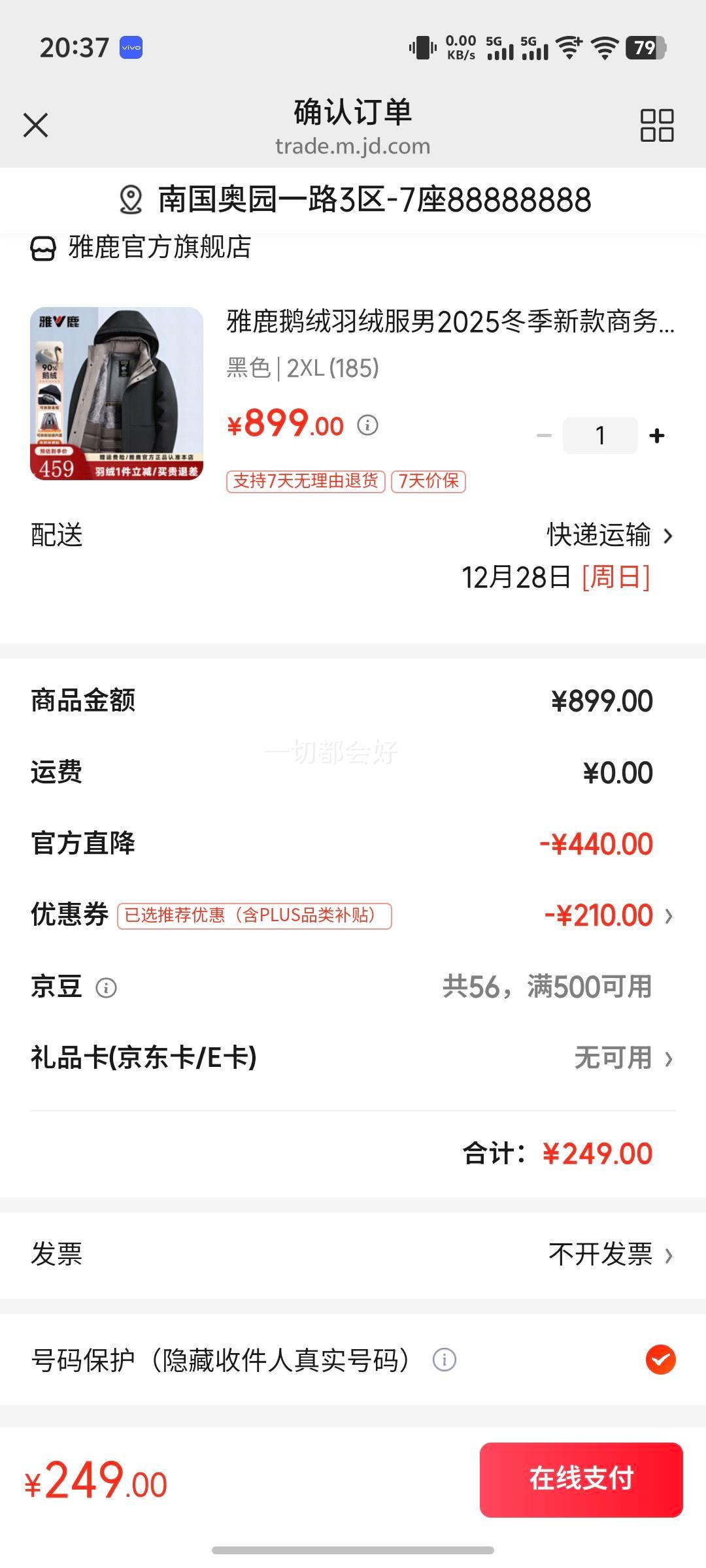 ��¹�������޷���2025�����¿�����Ӻ���ñ�ɲ�ж�ڵ��崩�г������� ��ɫ 2XL (185)�Ż�֤��