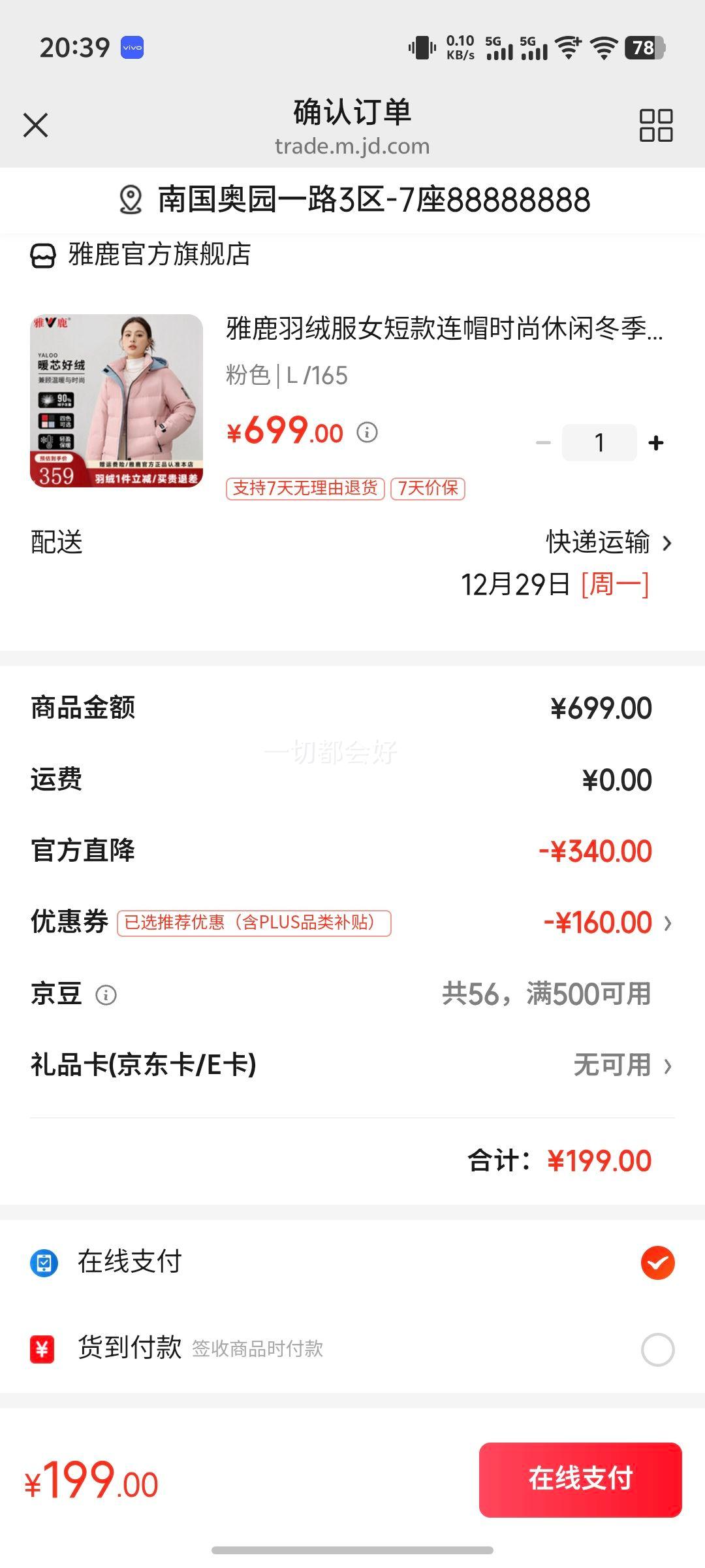 ��¹���޷�Ů�̿���ñʱ�����ж����¿�Ӻ�ů�¹���90Ѽ���������� ��ɫ L /165�Ż�֤��