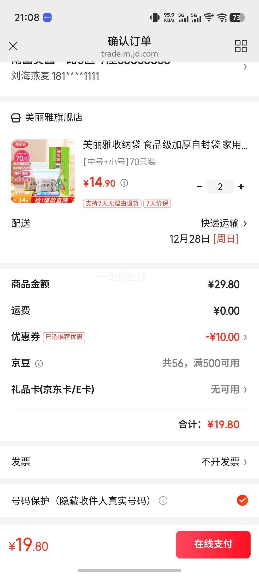 ���������ɴ� ʳƷ���Ӻ��Է�� ���ó�����װ���ɴ���ˮ������΢��¯ �к�+С��70ֻװ�Ż�֤��