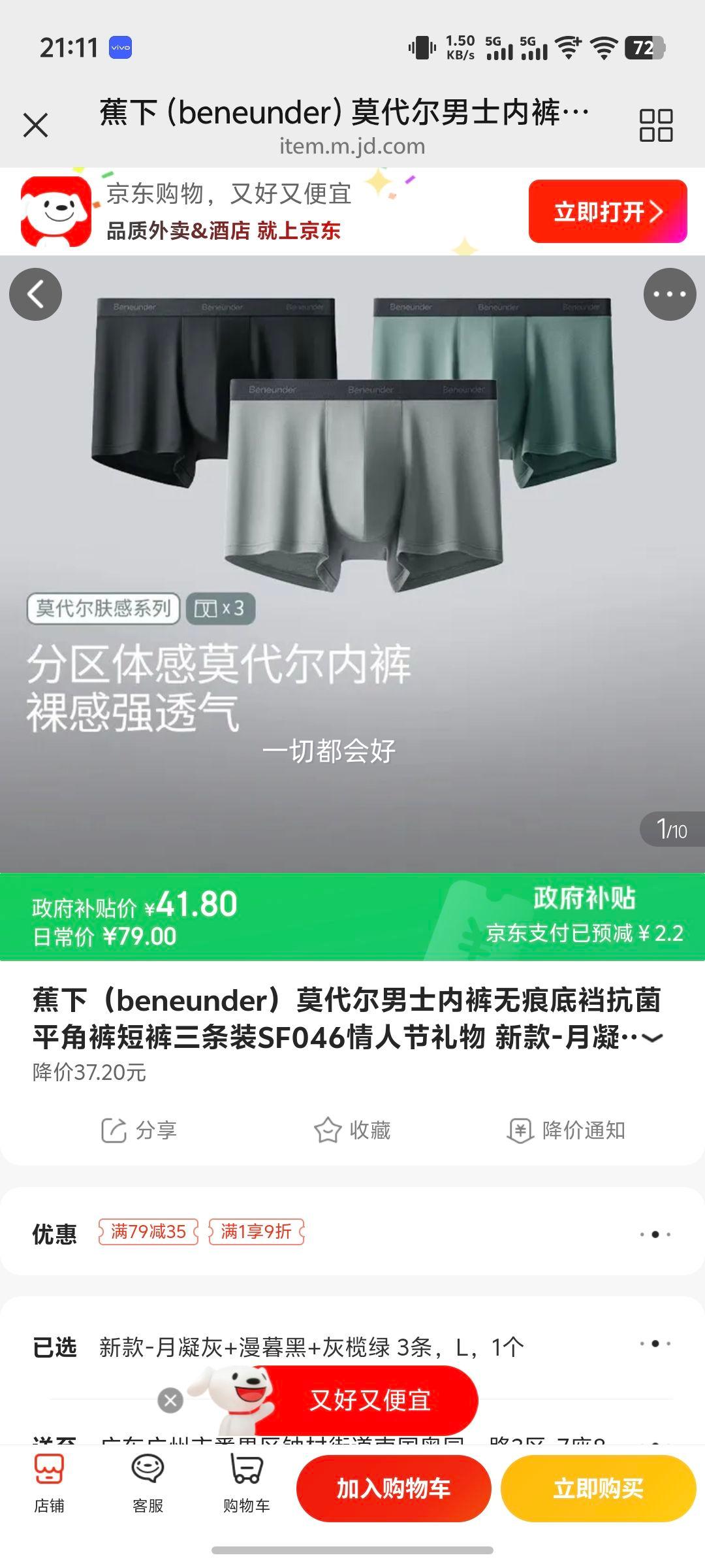 ���£�beneunder��Ī������ʿ�ڿ��޺۵��ɿ���ƽ�ǿ�̿�����װSF046���˽����� �¿�-������+��ĺ��+����� 3�� L�Ż�֤��