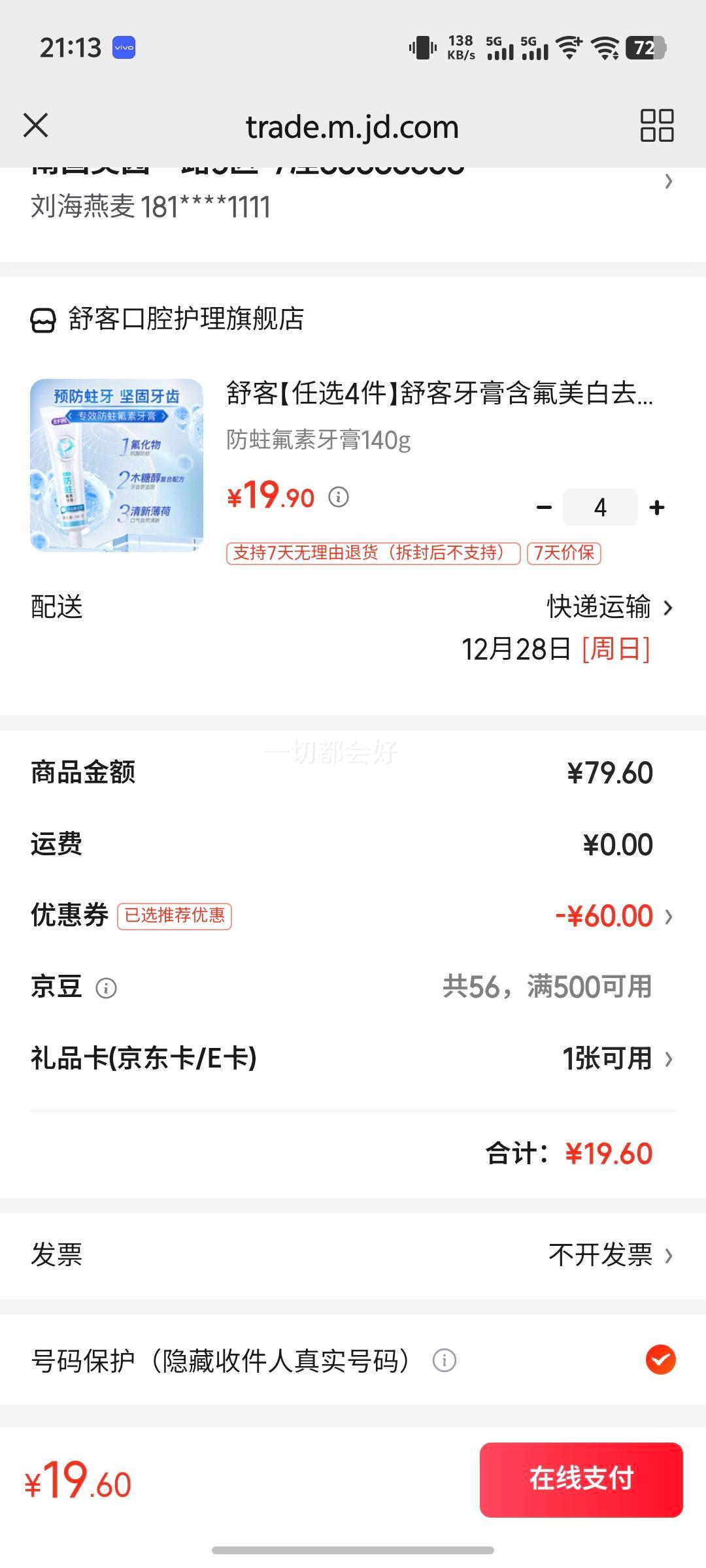 �����ѡ4��������ຬ������ȥ�����¿���Ů��ʿר�ùٷ���Ʒ ������������140g�Ż�֤��