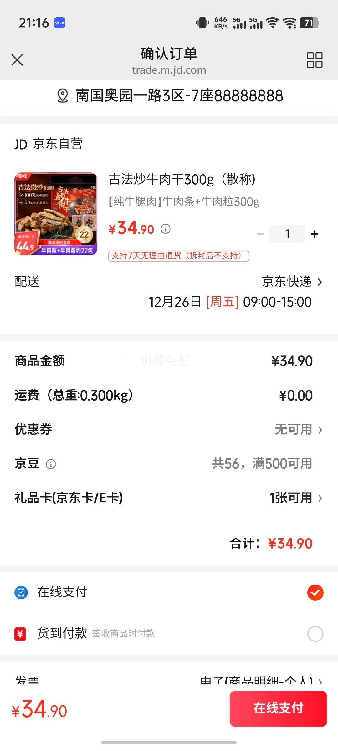 �ŷ���ţ���300g��ɢ��)�Ż�֤��