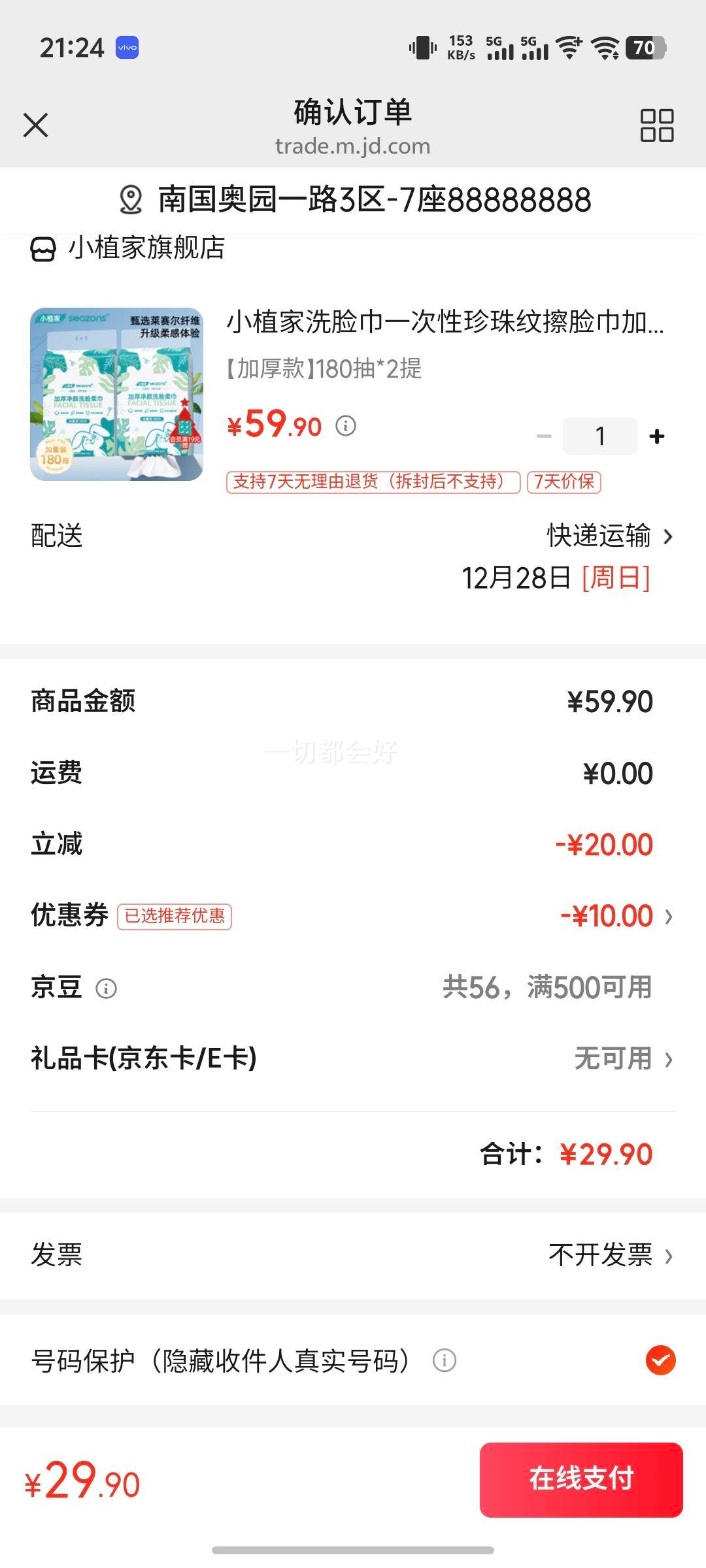 Сֲ��ϴ����һ���������Ʋ������Ӵ�Ӻ���Ů����� �Ӻ��180��*2���Ż�֤��