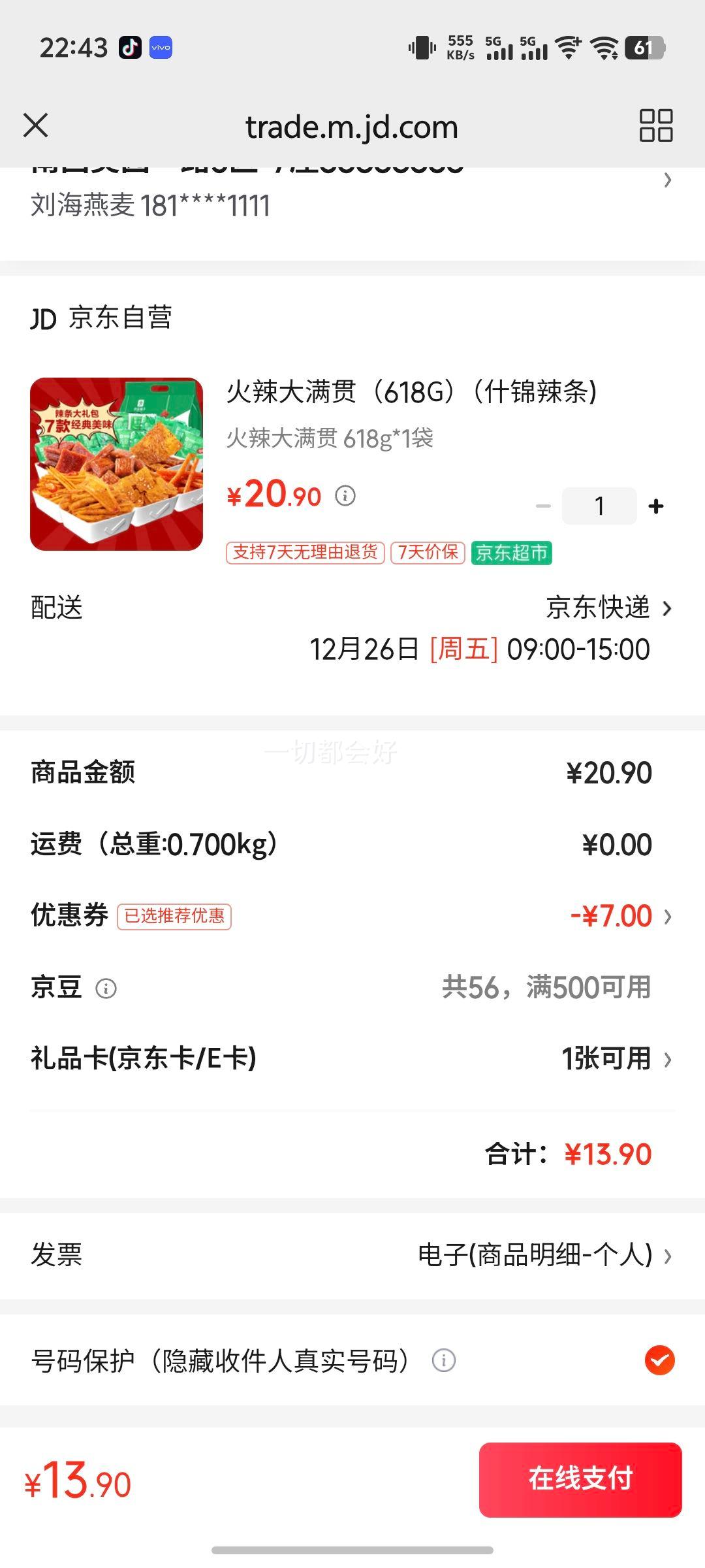 ���������ᣨ618G����ʲ������)�Ż�֤��