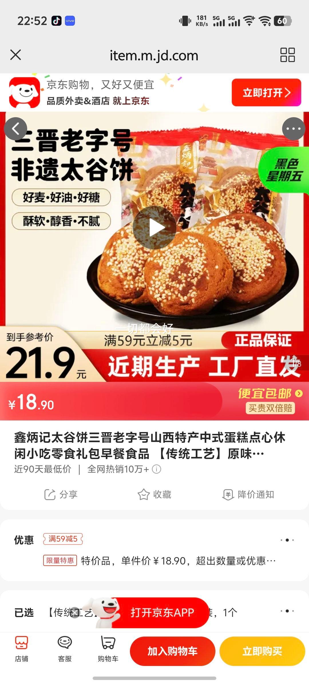 �α���̫�ȱ��������ֺ�ɽ���ز���ʽ�����������С����ʳ������ʳƷ ��ͳ����ԭζ50g*30��/������װ�Ż�֤��