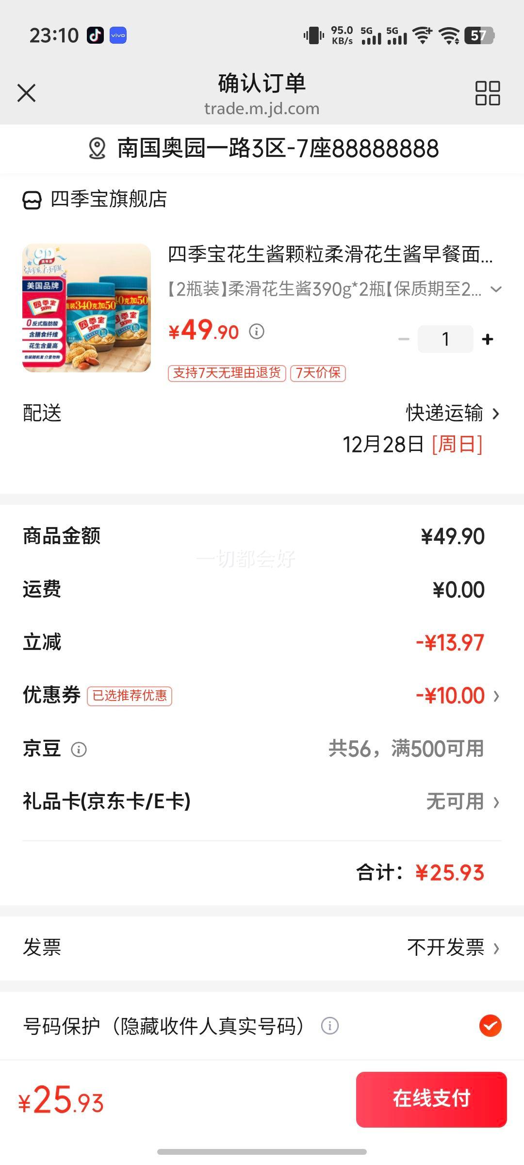 �ļ��������������Ử���������������������轴���պ�Ϻ決������ 2ƿװ�Ử������390g*2ƿ��������2026��5�·��Ż�֤��