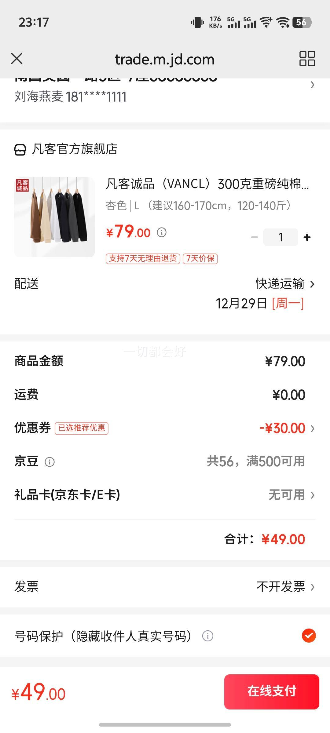 ���ͳ�Ʒ��VANCL��300���ذ����޳���T����������͸���ļ��ٴ� ��ɫ L ������160-170cm��120-140��Ż�֤��