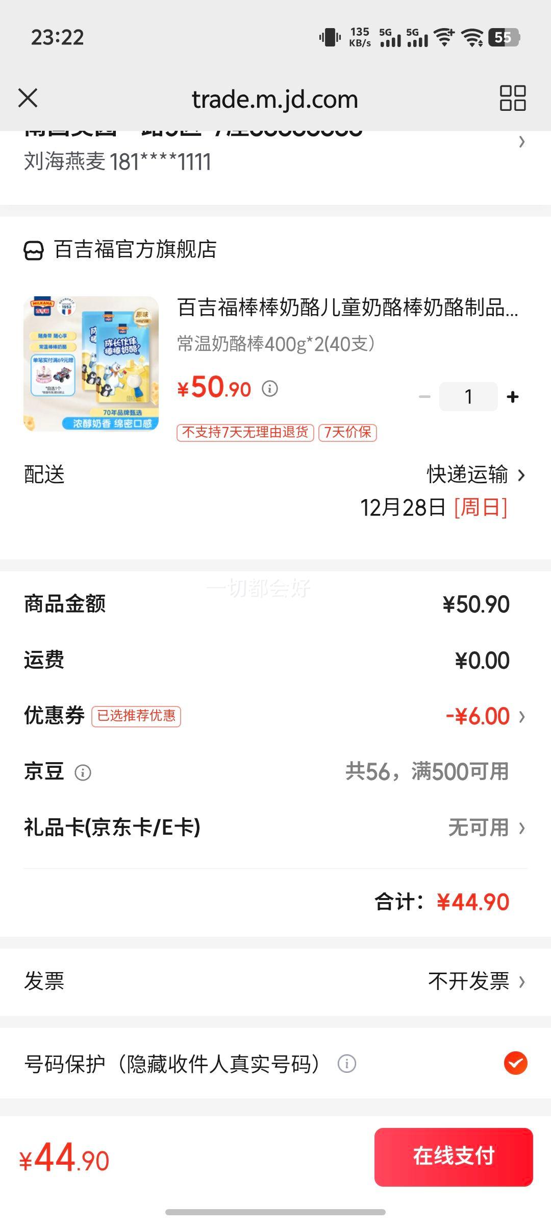 �ټ����������Ҷ�ͯ���Ұ�������Ʒ����Ӫ��������ʳ����400g/20֧װ �������Ұ�400g*2(40֧���Ż�֤��