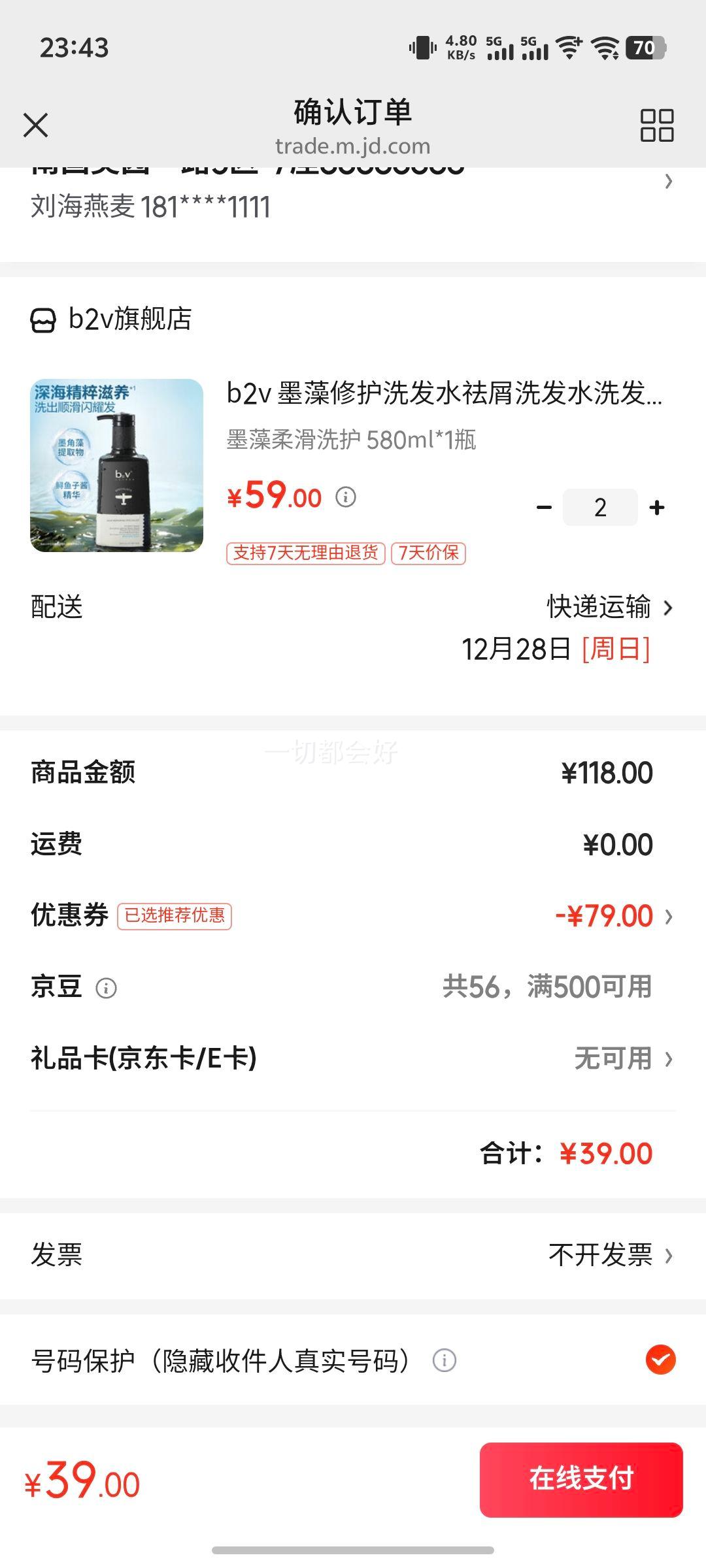 b2v ī���޻�ϴ��ˮ��мϴ��ˮϴ����������ϴ��¶��Ůʿ��Ⱦ ī���Ửϴ�� 580ml*1ƿ�Ż�֤��