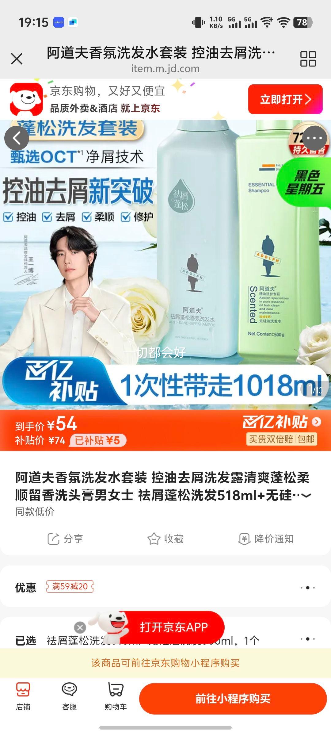 ���������ϴ��ˮ��װ ����ȥмϴ��¶��ˬ������˳����ϴͷ����Ůʿ ��м����ϴ��518ml+�޹���ϴ��500ml�Ż�֤��