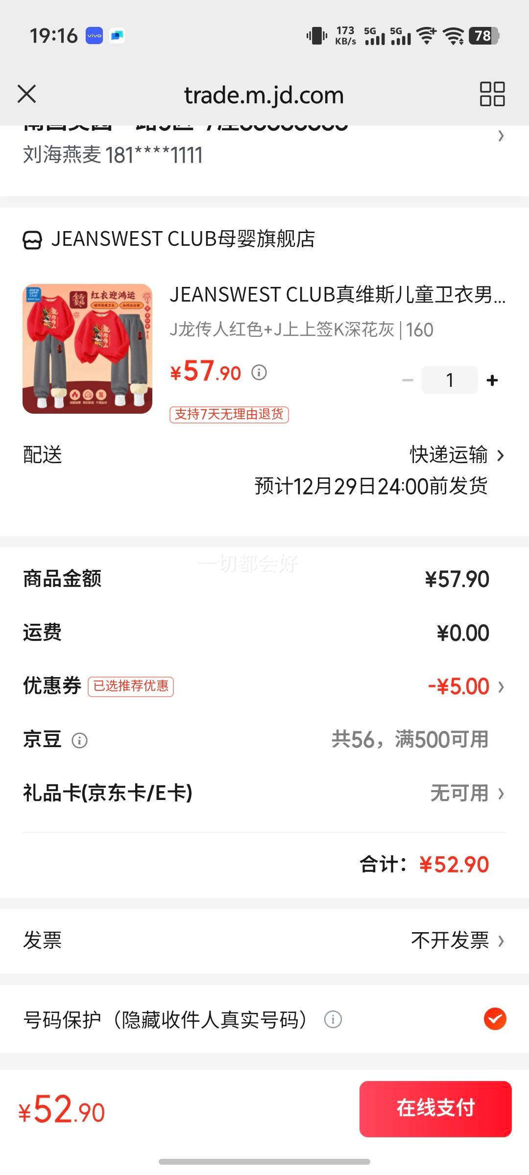 JEANSWEST CLUB��ά˹��ͯ������Ůͯ�¿��＾�����˶������ٴ�����³��� J�����˺�ɫ+J����ǩK��� 160�Ż�֤��