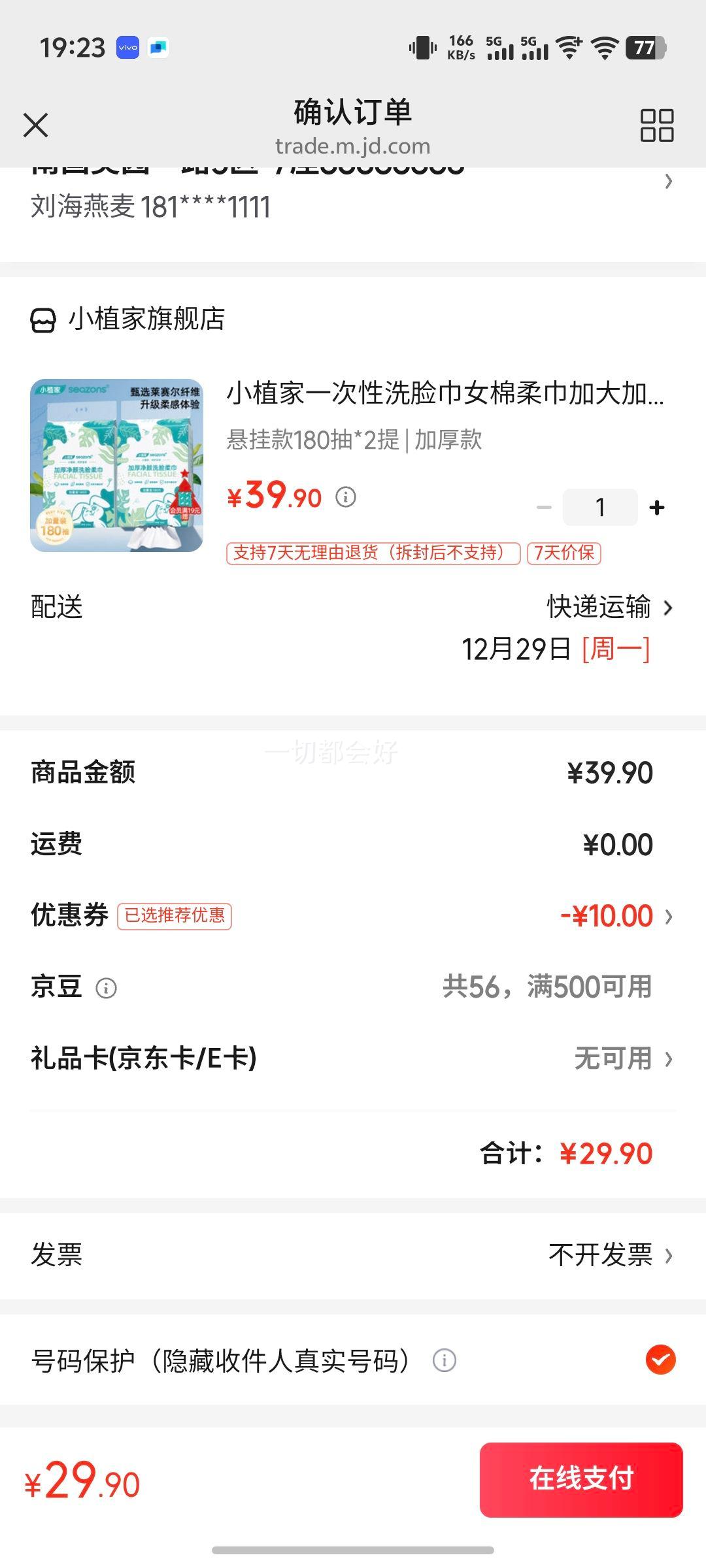 Сֲ��һ����ϴ����Ů������Ӵ�Ӻ�������ˮ������ ���ҿ�180��*2�� �Ӻ���Ż�֤��