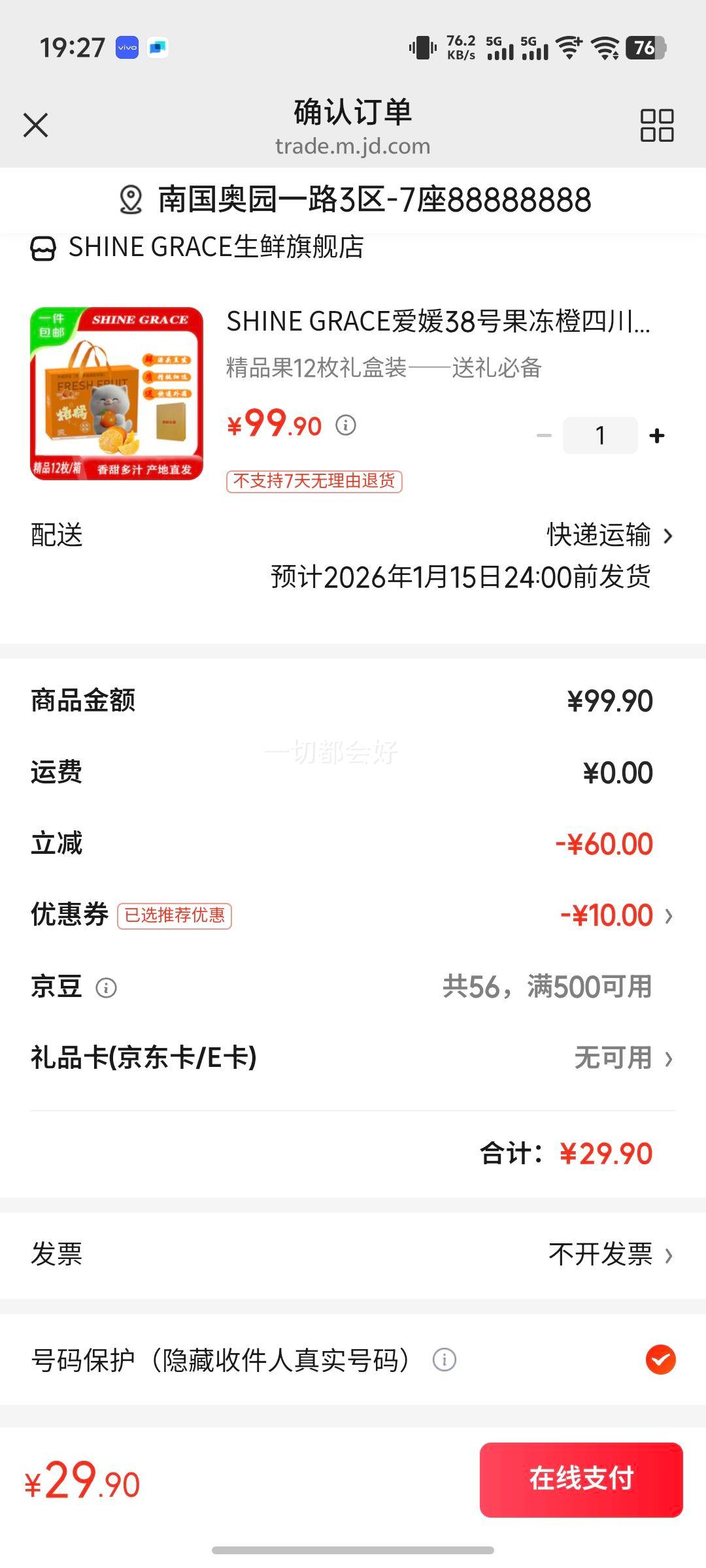 SHINE GRACE����38�Ź������Ĵ���������Ӧ��ˮ����������������ʲ�����ĭ�� ��Ʒ��12ö���װ��������ر��Ż�֤��