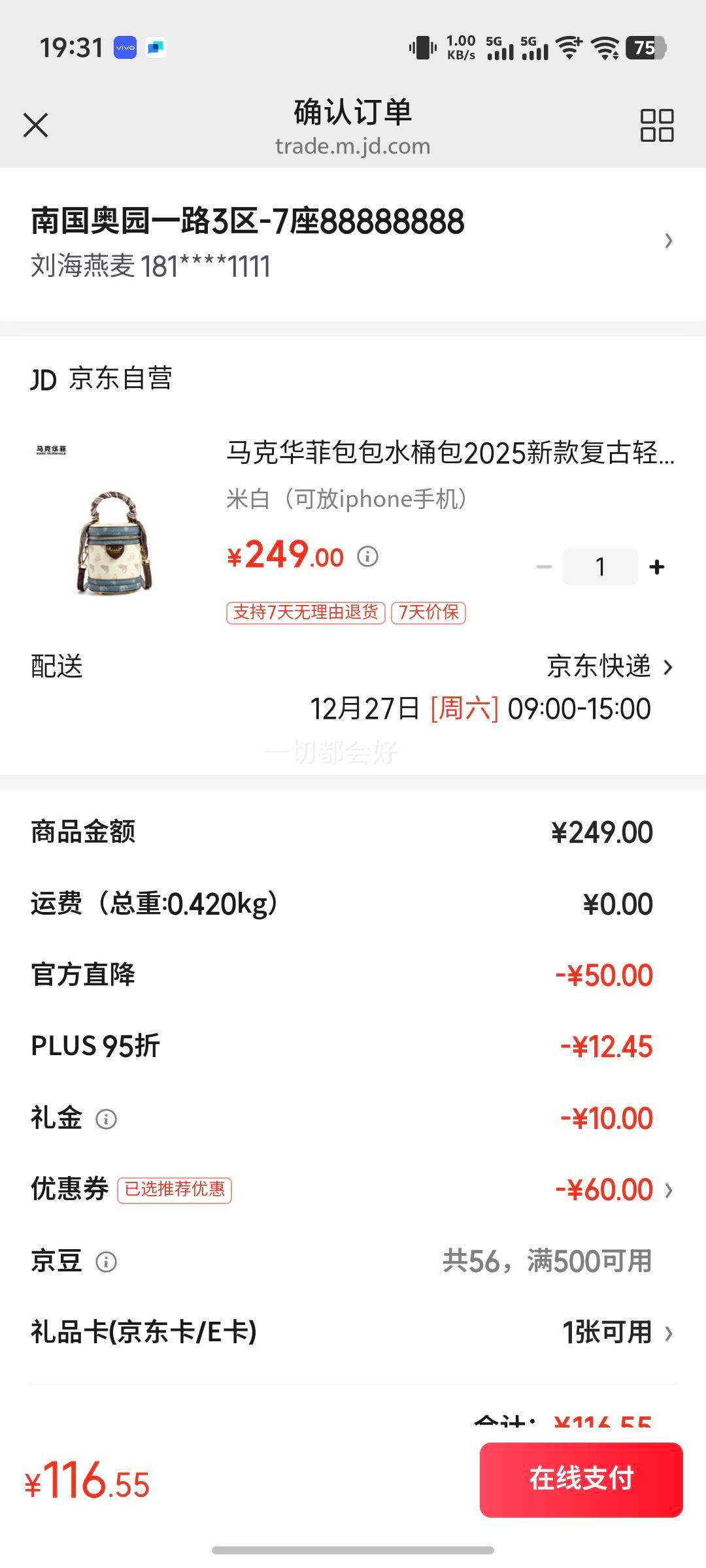 ���˻��ư���ˮͰ��2025�¿������ʱ��ԲͲ�������б��Ů�����������Ż�֤��