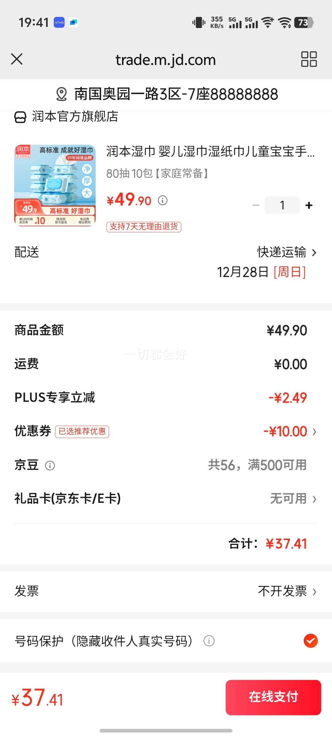 ��ʪ�� Ӥ��ʪ��ʪֽ����ͯ�����ֿ�ʪ��ƨƨר��ʪ��С����Я 80�� 10�� ��ͥ�����Ż�֤��