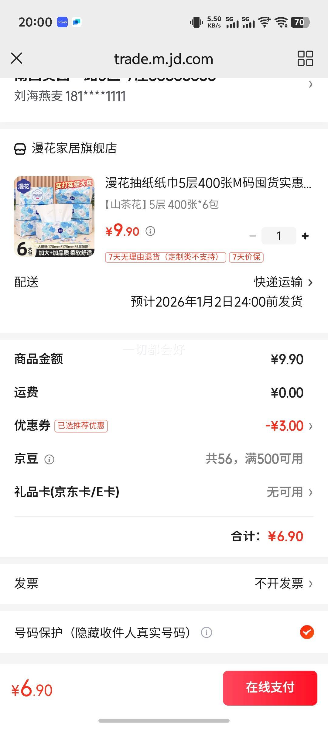 ������ֽֽ��5��400��M��ڻ�ʵ�ݲͽ�ֽ����ֽ��ͥװֽ�������ֽ ɽ�軨 5�� 400��*6���Ż�֤��