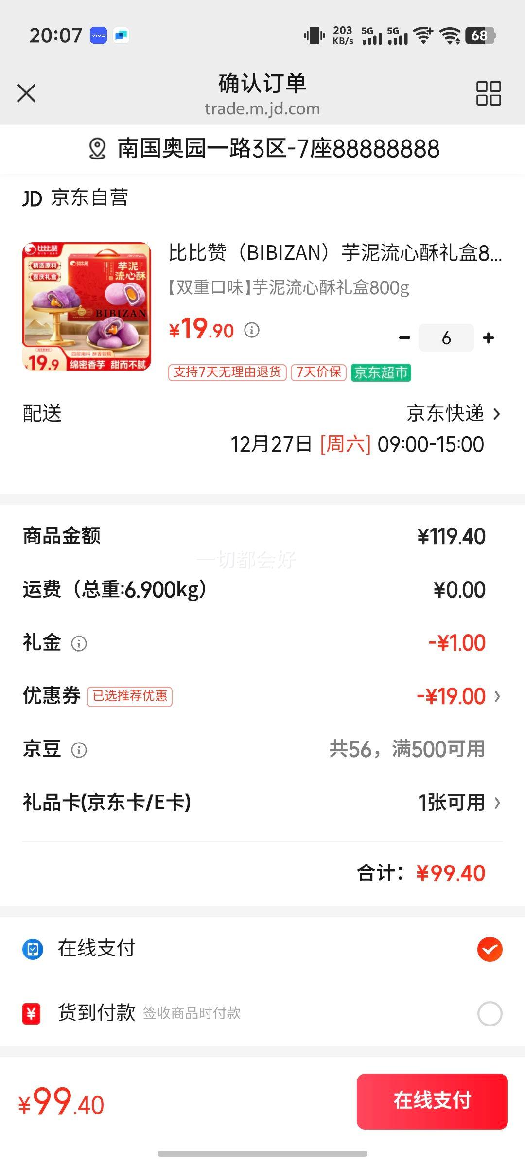 �ȱ��ޣ�BIBIZAN���������������800g�������ʳƷ���������ʳ�������Ա�������Ż�֤��