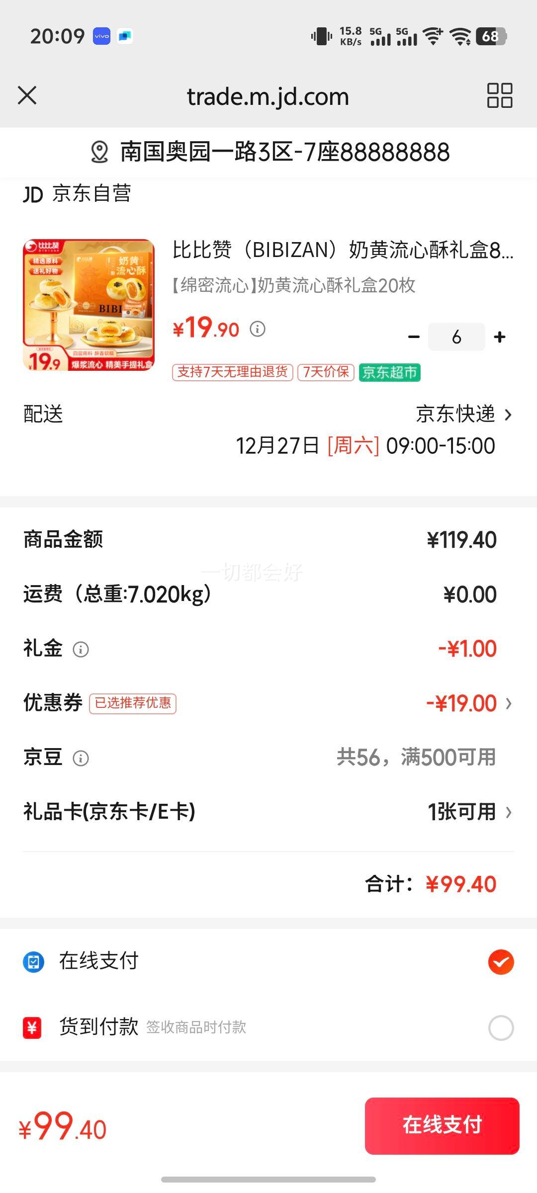 �ȱ��ޣ�BIBIZAN���̻����������800g20ö����Ź���������͸�������������ʳƷ�Ż�֤��