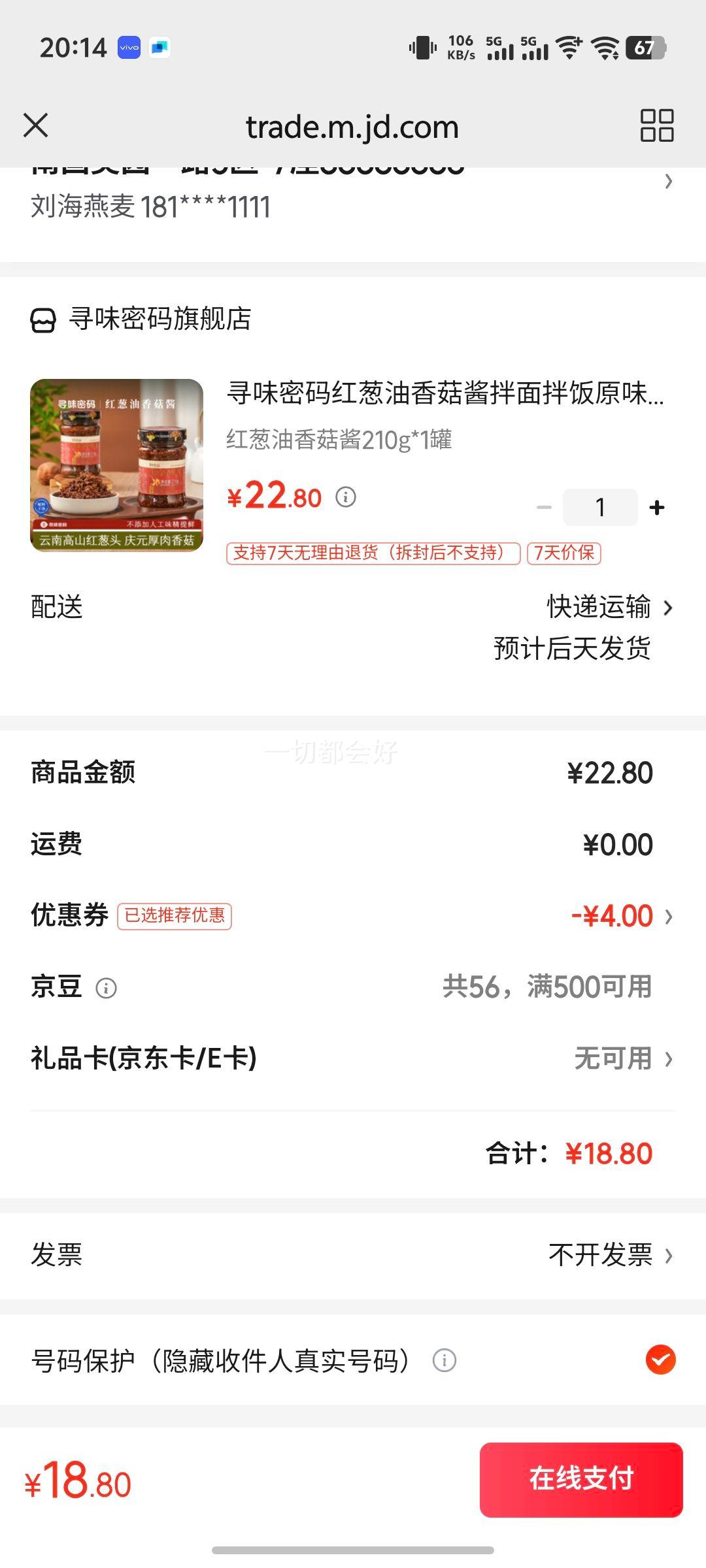 Ѱζ���������㹽������跹ԭζ����ʳ��ζ���޷������·��� ������㹽��210g*1���Ż�֤��