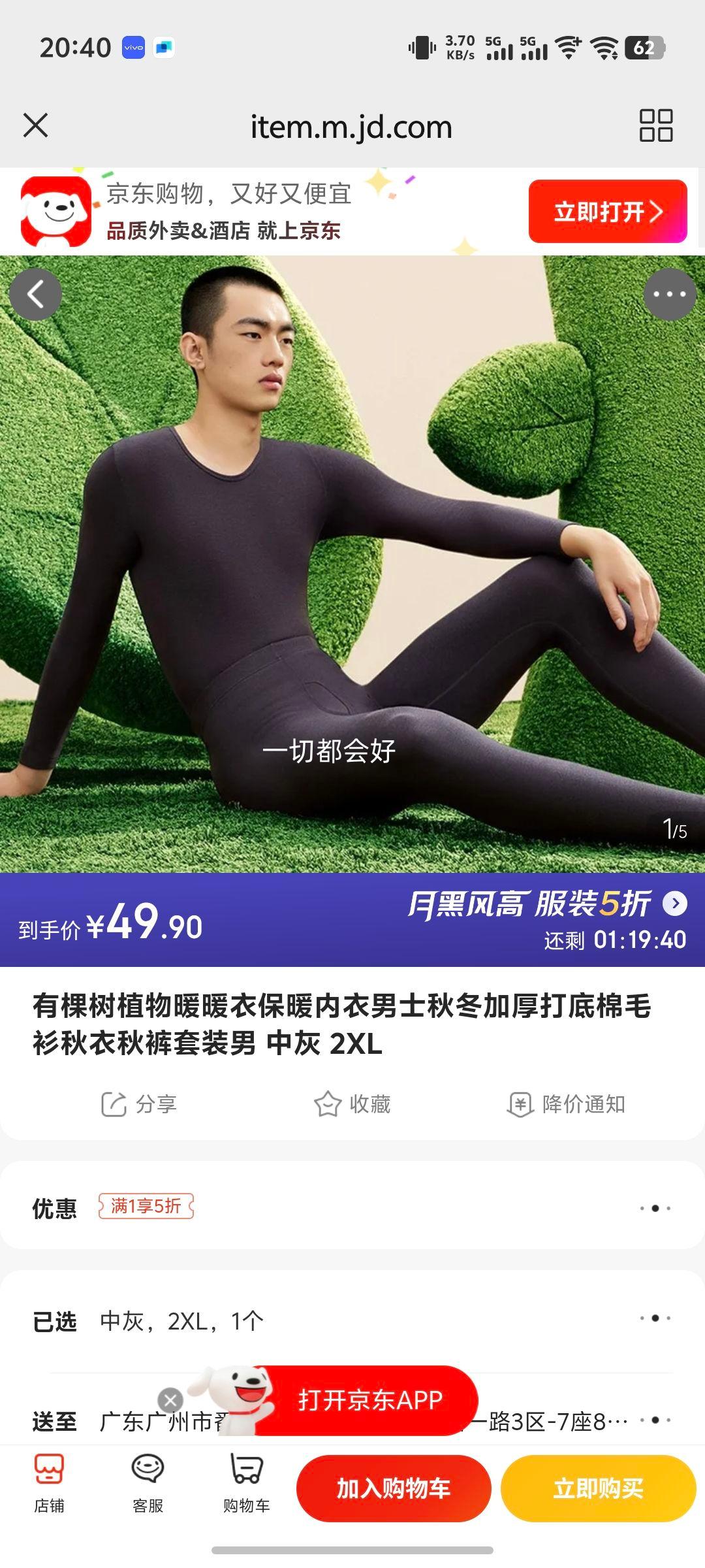 �п���ֲ��ůů�±�ů������ʿ�ﶬ�Ӻ�����ë�����������װ�� �л� 2XL�Ż�֤��