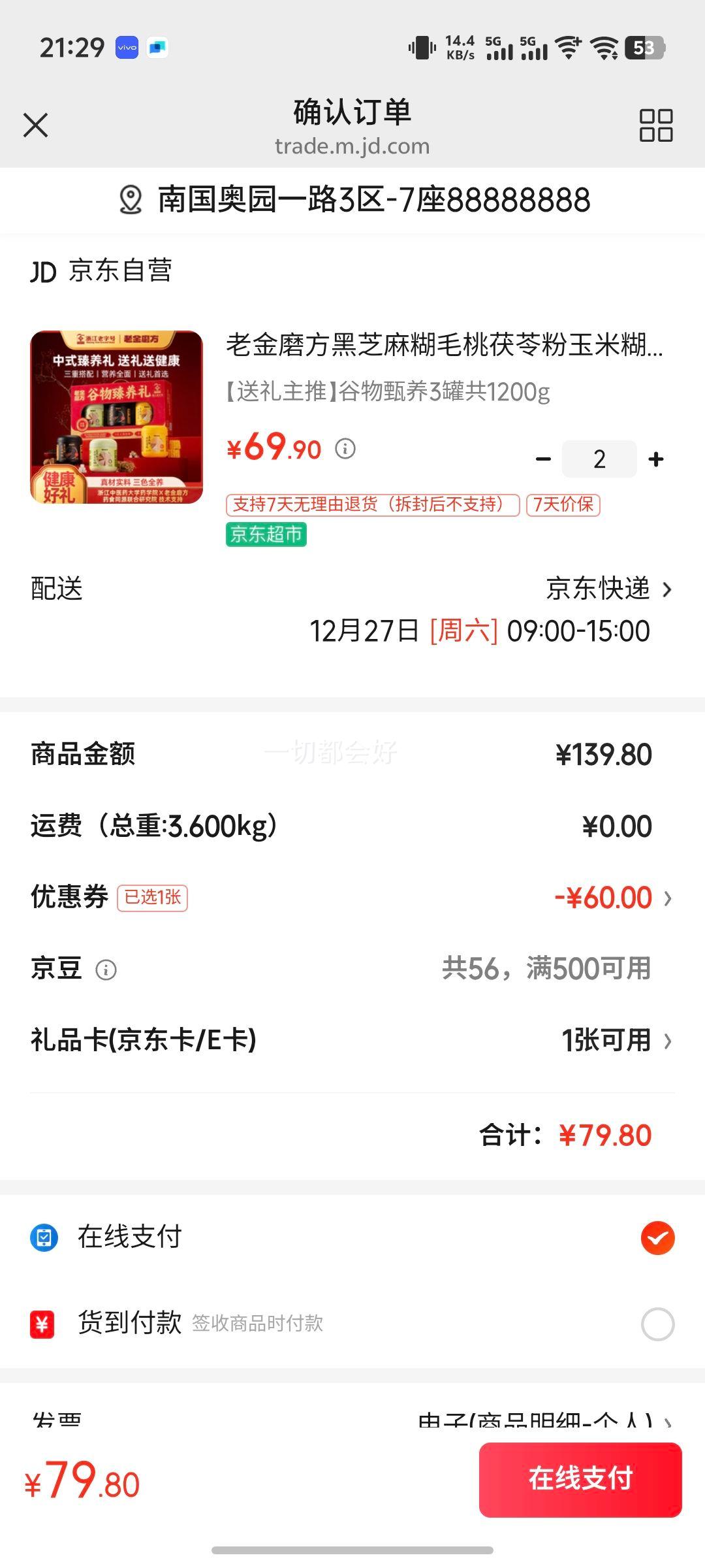 �Ͻ�ĥ����֥���ë�����߷����׺����ɽҩ������������Ʒ�ͳ���1200g�Ż�֤��