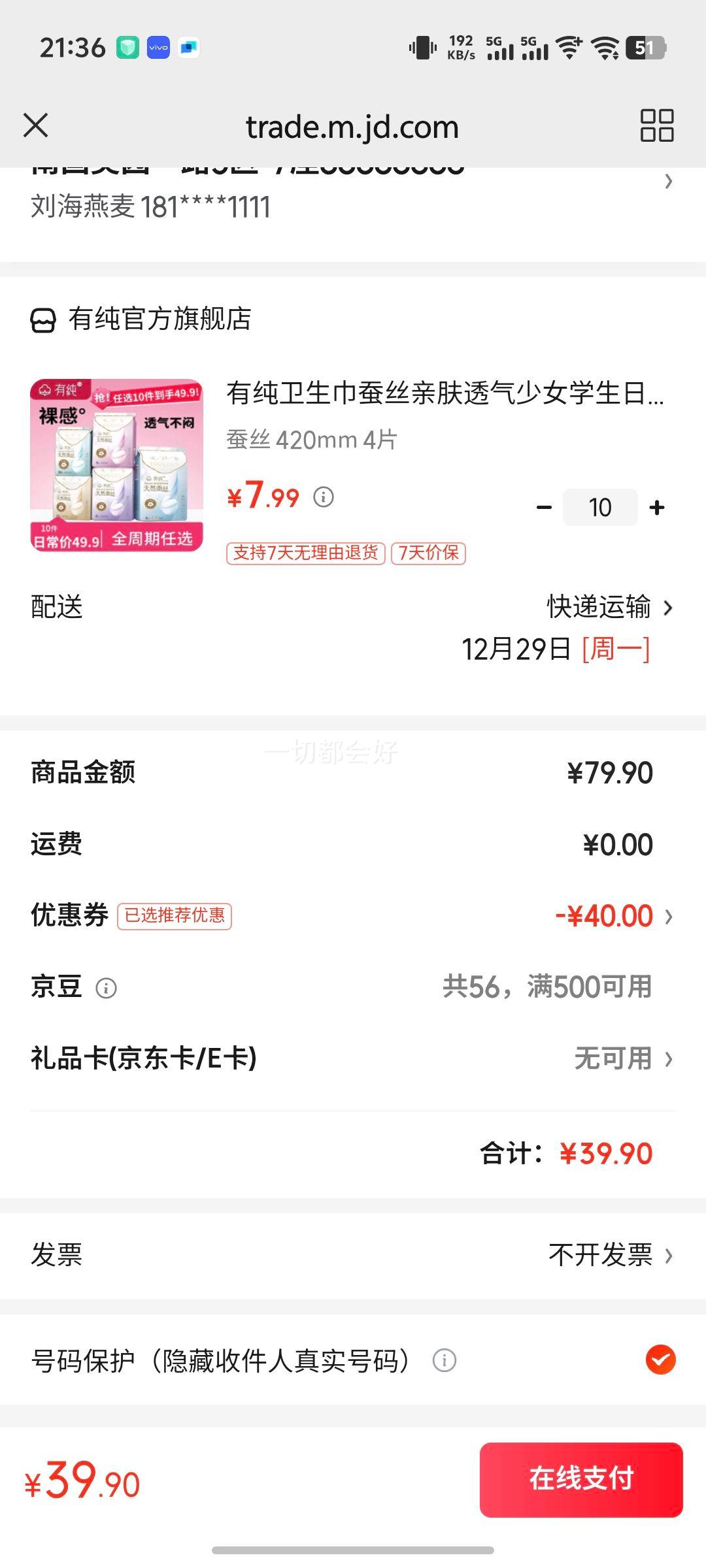 �д���������˿�׷�͸����Ůѧ����ҹ����������������������װ ��˿ 420mm 4Ƭ�Ż�֤��