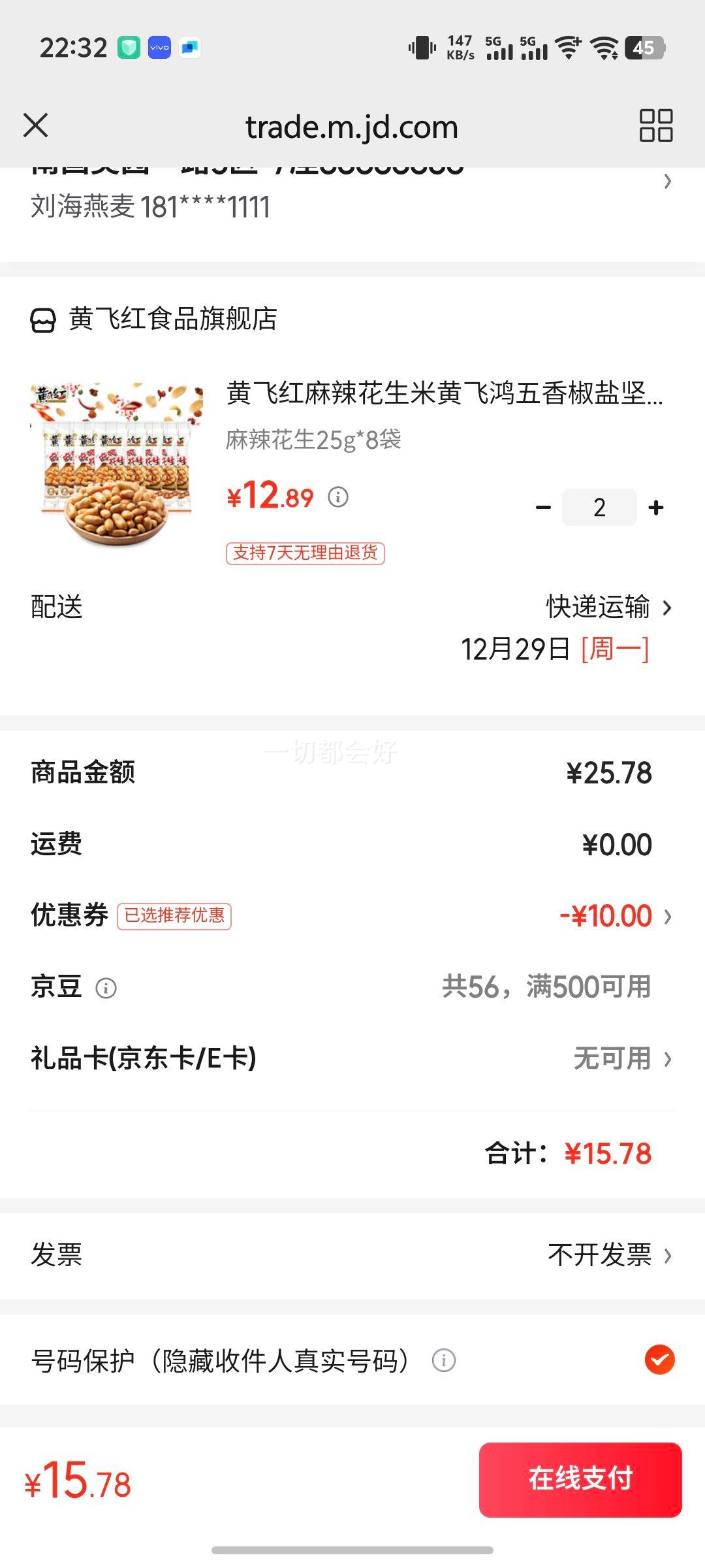 �Ʒɺ����������׻Ʒɺ����㽷�μ�������칫��������ʳ¶Ӫ�ۻ��¾Ʋ� ��������25g*8���Ż�֤��