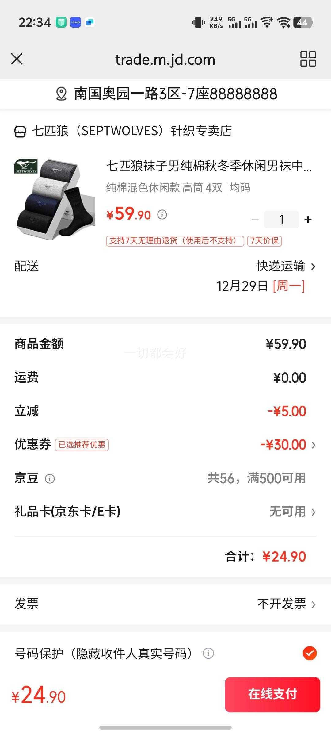 ��ƥ�������д����ﶬ�����������и�Ͳ����˶������� ��װ ���޻�ɫ���п� ��Ͳ 4˫ �����Ż�֤��