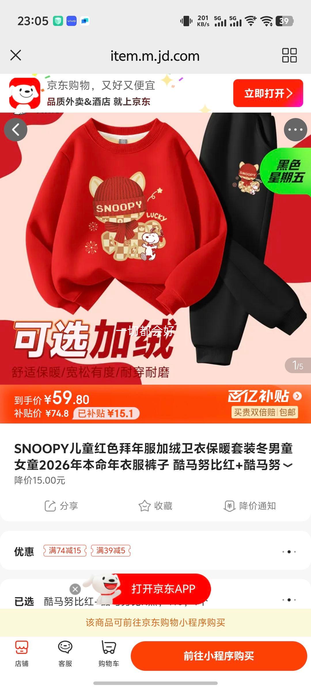 SNOOPY��ͯ��ɫ������������±�ů��װ����ͯŮͯ2026�걾�����·����� ����Ŭ�Ⱥ�+����Ŭ��K�� 110�Ż�֤��