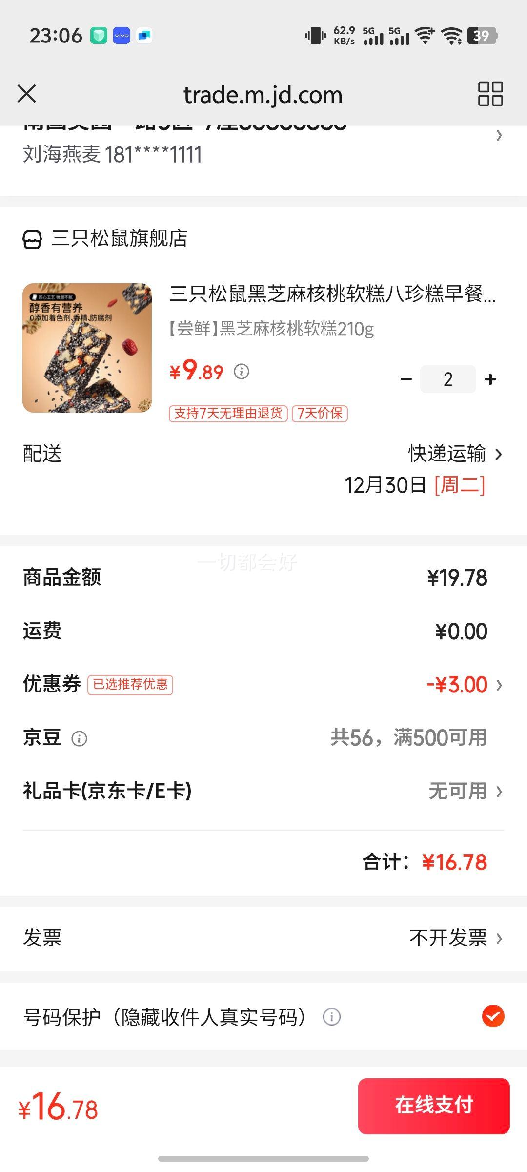 ��ֻ�����֥���������������ʹ��͸����Ľ���������ʳ�������С�� ���ʺ�֥���������210g�Ż�֤��