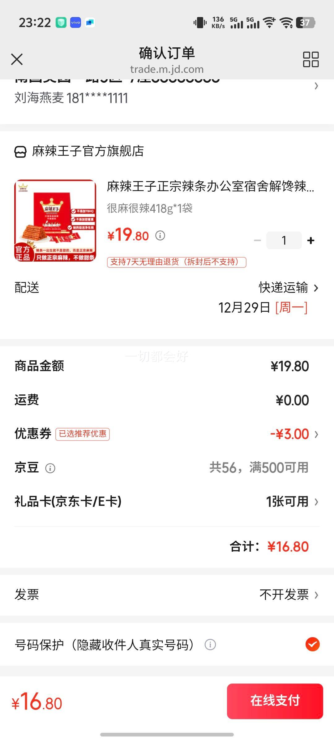 �����������������칫����������ζ������ʳ���������С�� �������418g*1���Ż�֤��