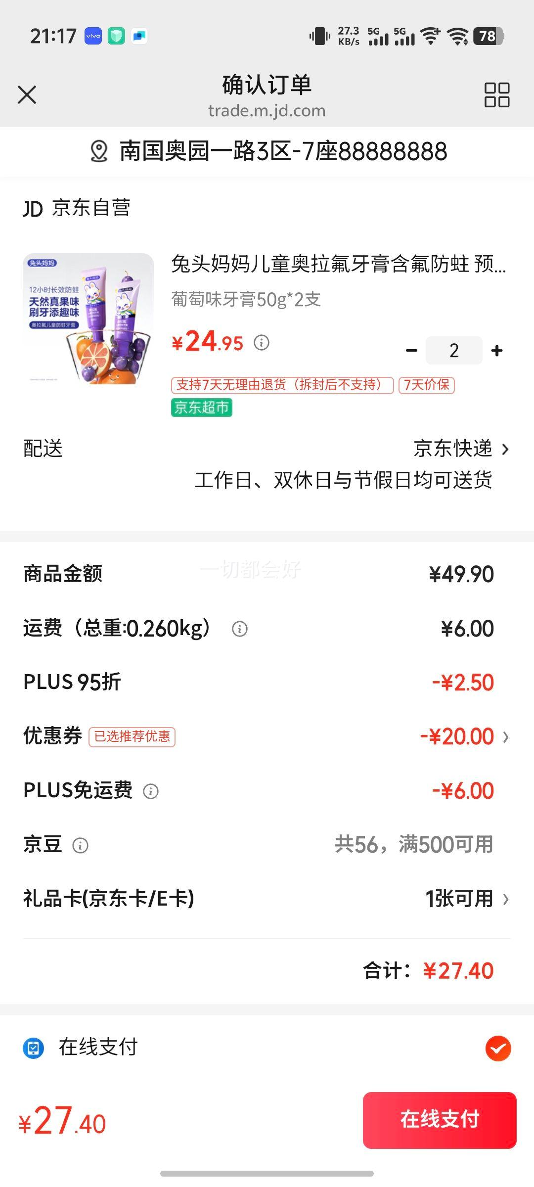 ��ͷ�����ͯ���������ຬ������ Ԥ��ȣ������ζ������50g*2֧3-6-12���Ż�֤��