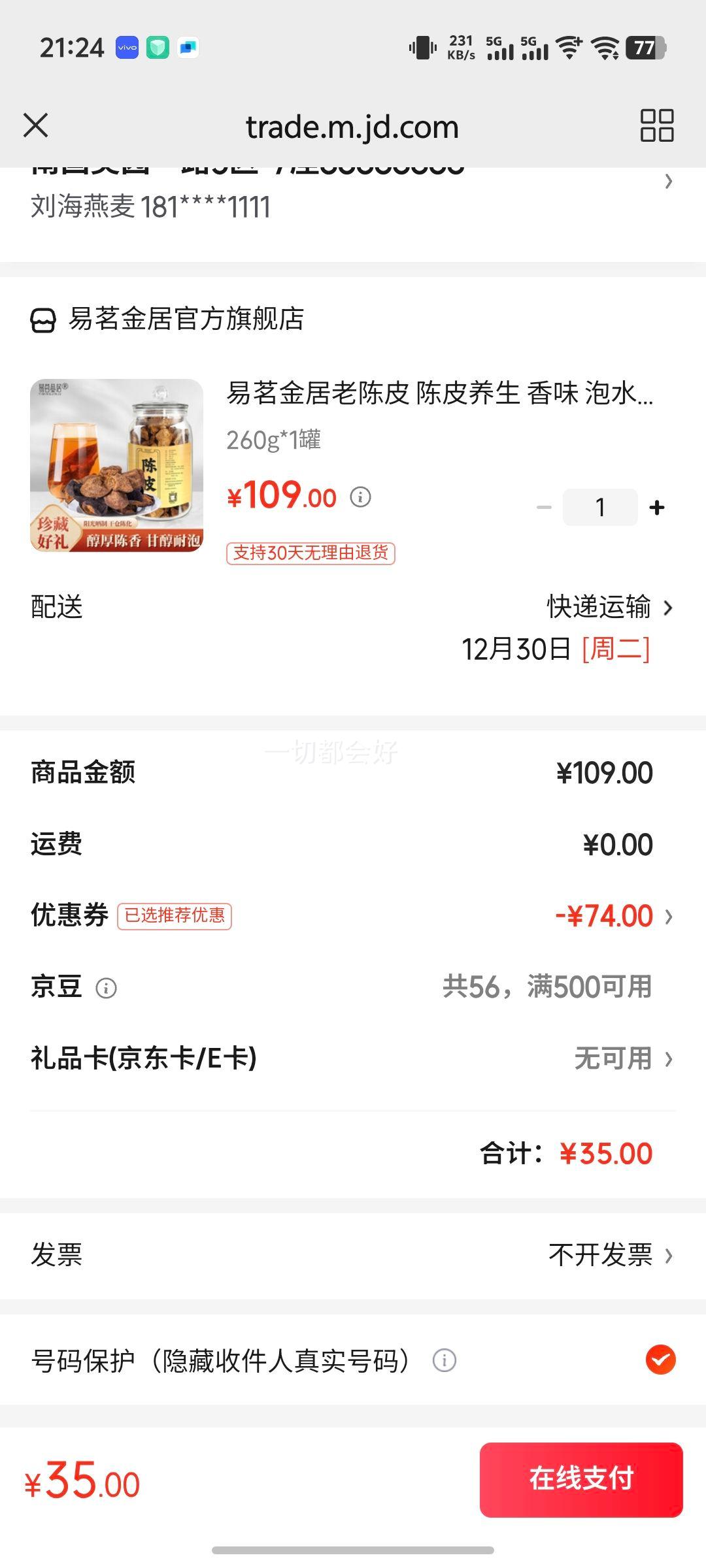 ��������ϳ�Ƥ ��Ƥ���� ��ζ ��ˮ���� �ն� ��Ҷ 260g*1���Ż�֤��