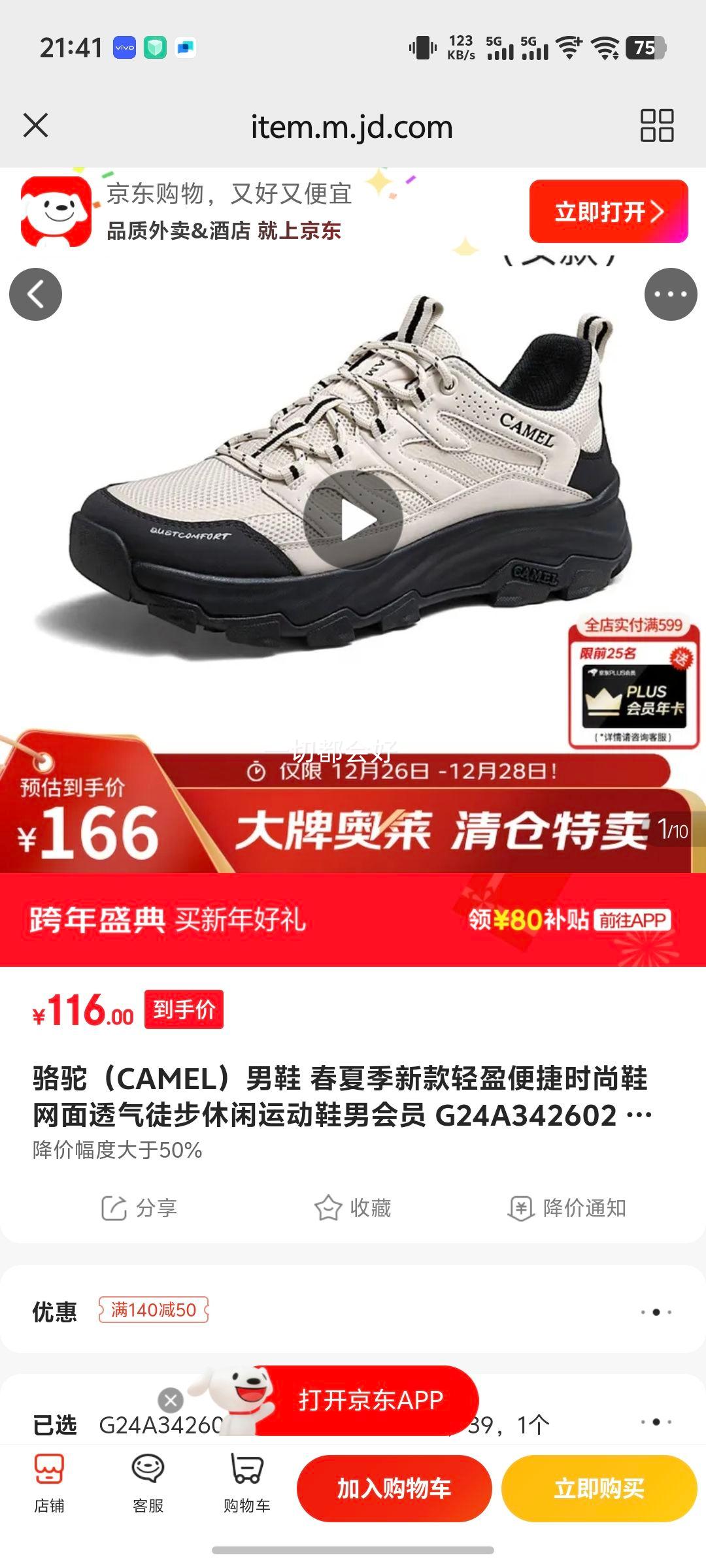 ���գ�CAMEL����Ь ���ļ��¿���ӯ���ʱ��Ь����͸��ͽ�������˶�Ь�л�Ա G24A342602 ��/�������� Ů 39�Ż�֤��