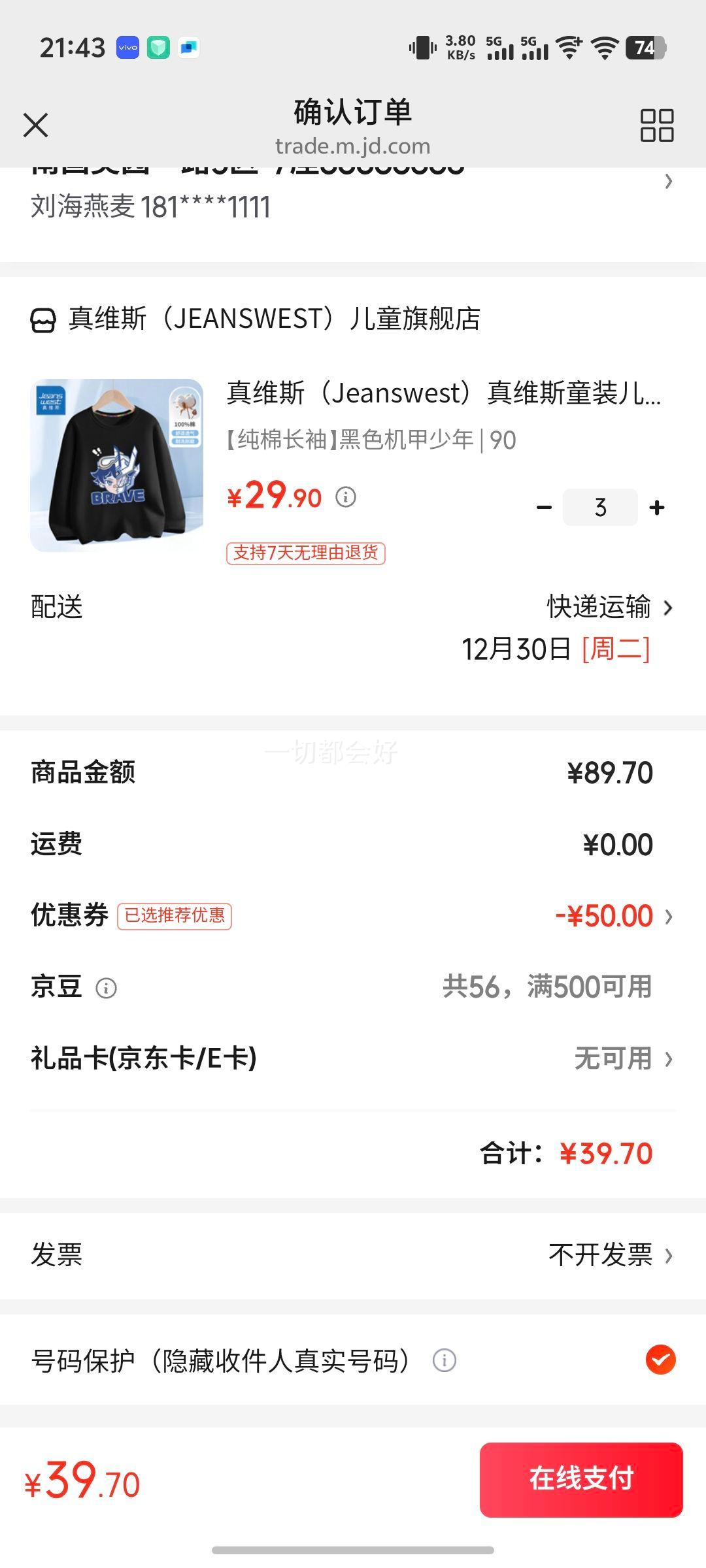 ��ά˹��Jeanswest����ά˹ͯװ��ͯ����T��2025�¿���ͯ���������Բ���к���װ���� ���޳����ɫ�������� 90�Ż�֤��