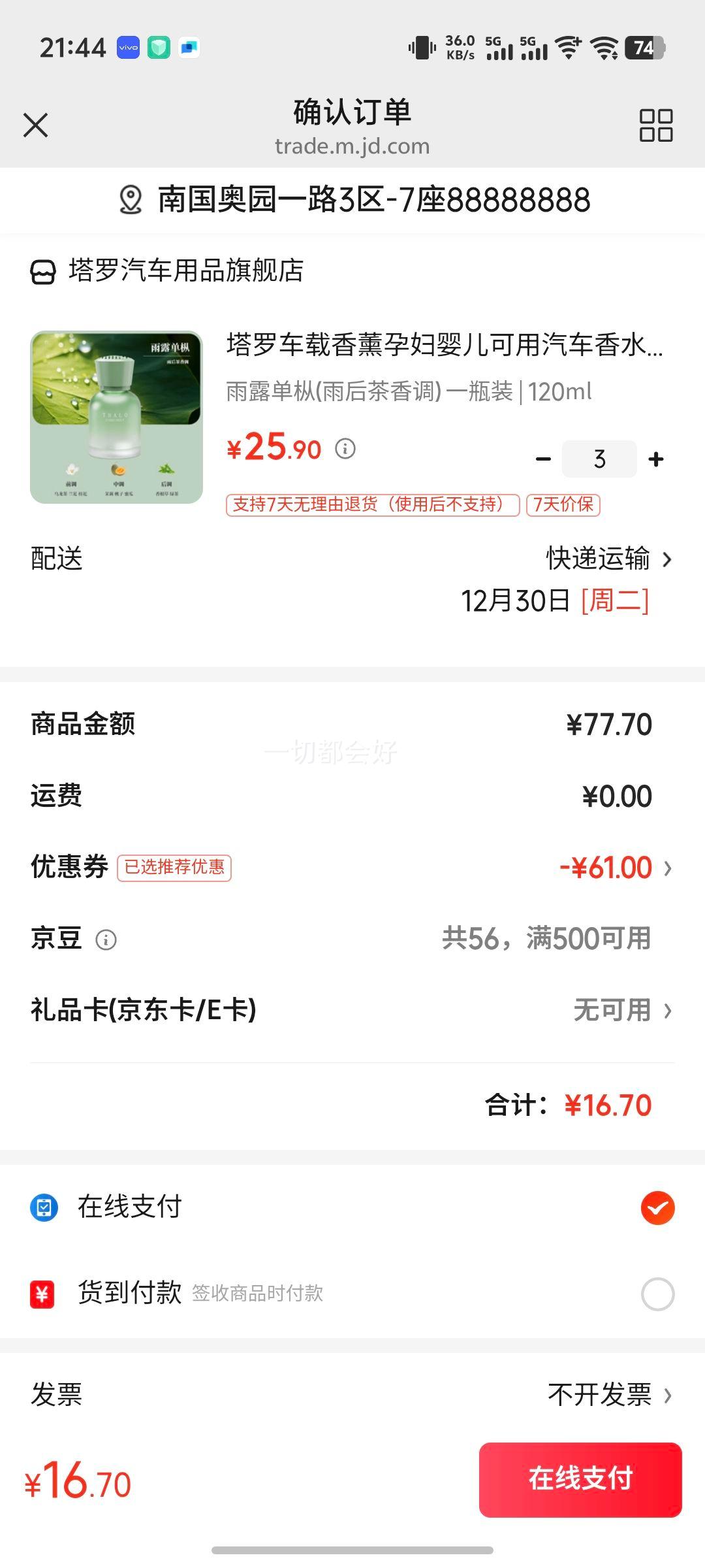 ���޳�����޹�и�Ӥ������������ˮ������հڼ�����ζ��ʿŮʿר�� ��¶����(�������) һƿװ 120ml�Ż�֤��