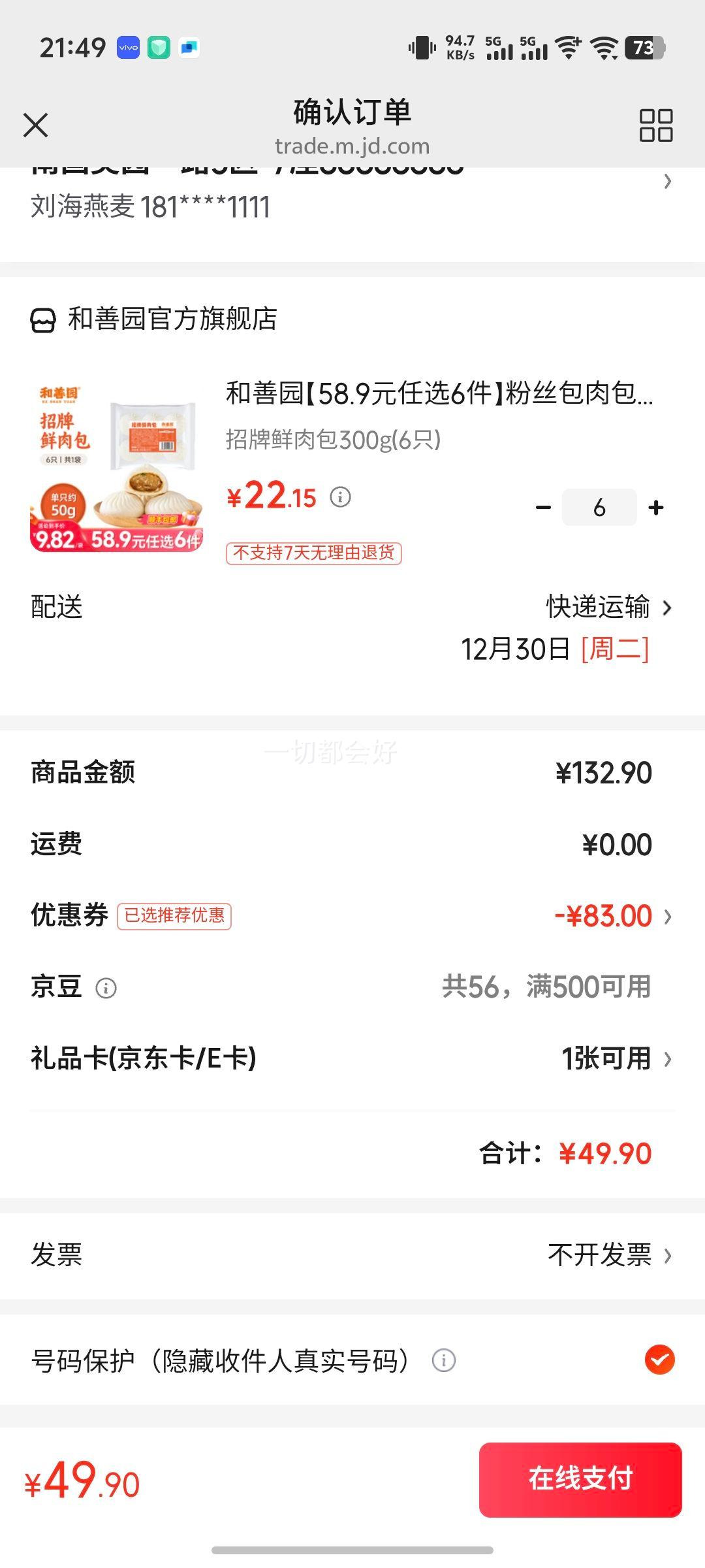 ����԰58.9Ԫ��ѡ6����˿�������ͷ�����緹��������ʳƷ��ͯ���� ���������300g(6ֻ)�Ż�֤��