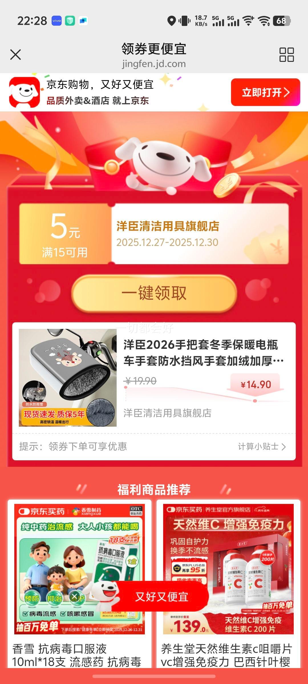 ��2026�ְ��׶�����ů��ƿ�����׷�ˮ�������׼��޼Ӻ� �Ӻ���ë+��ů��ˮ��������һ¹ƽ����1�ף��Ż�֤��